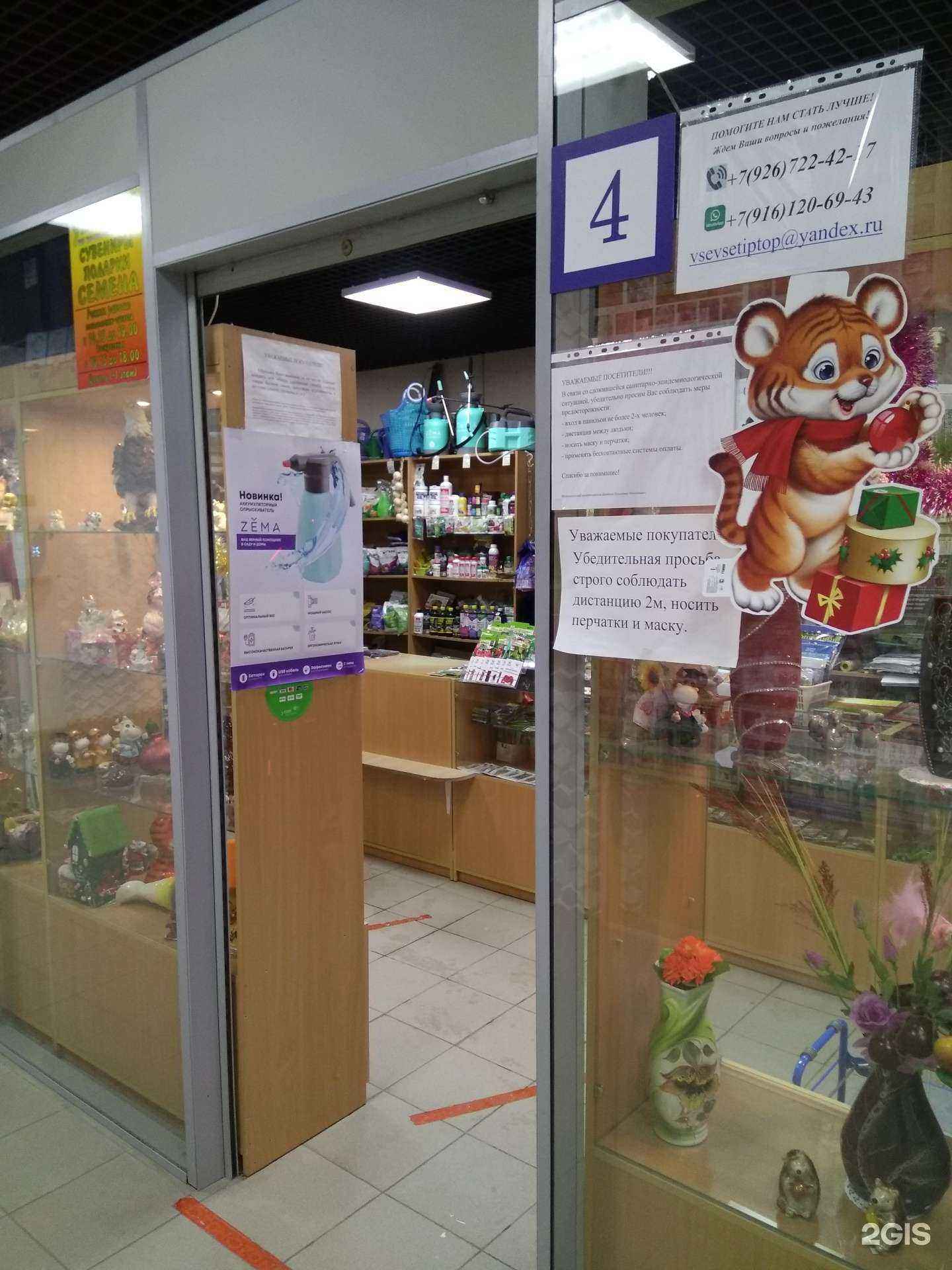 Отзывы на компанию Удачный в г. Фрязино c фото