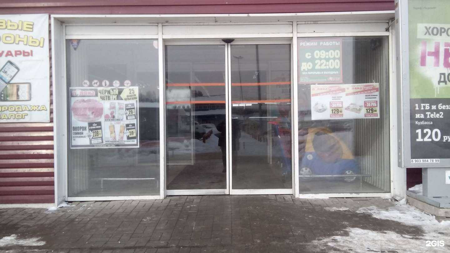 Отзывы на компанию Проаптека в г. Кемерово c фото