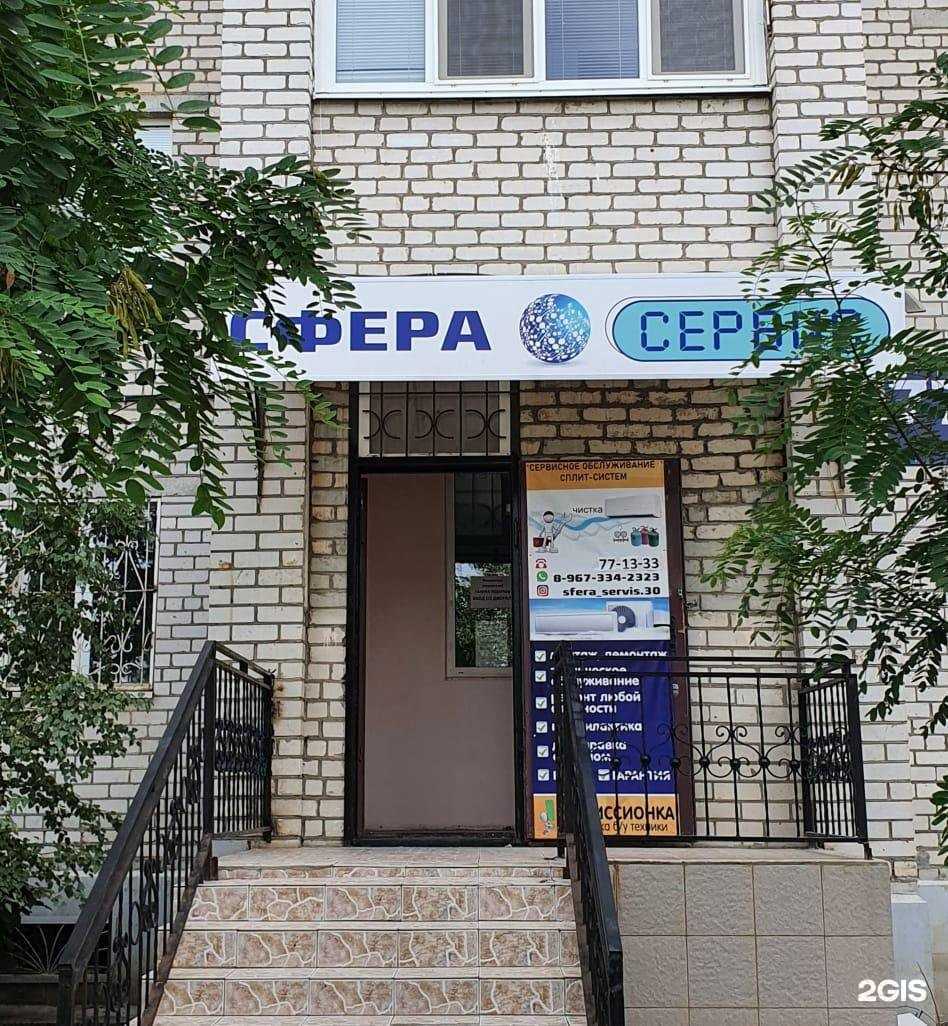 Отзывы на компанию Uromed в Астрахани c фото - фотография 2 из 2