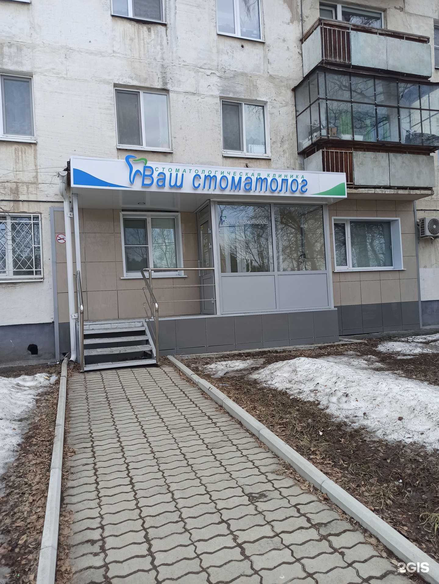 Отзывы на компанию Ваш стоматолог в Полевское c фото