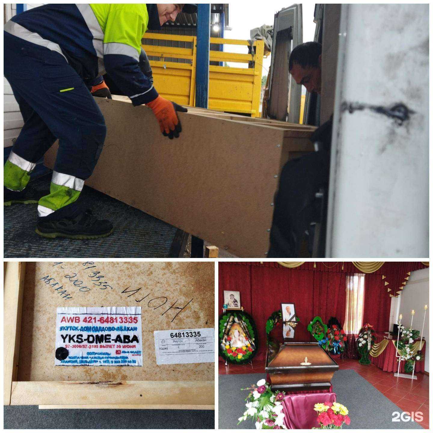 Отзывы на компанию Зал траурных обрядов в г. Абакан c фото