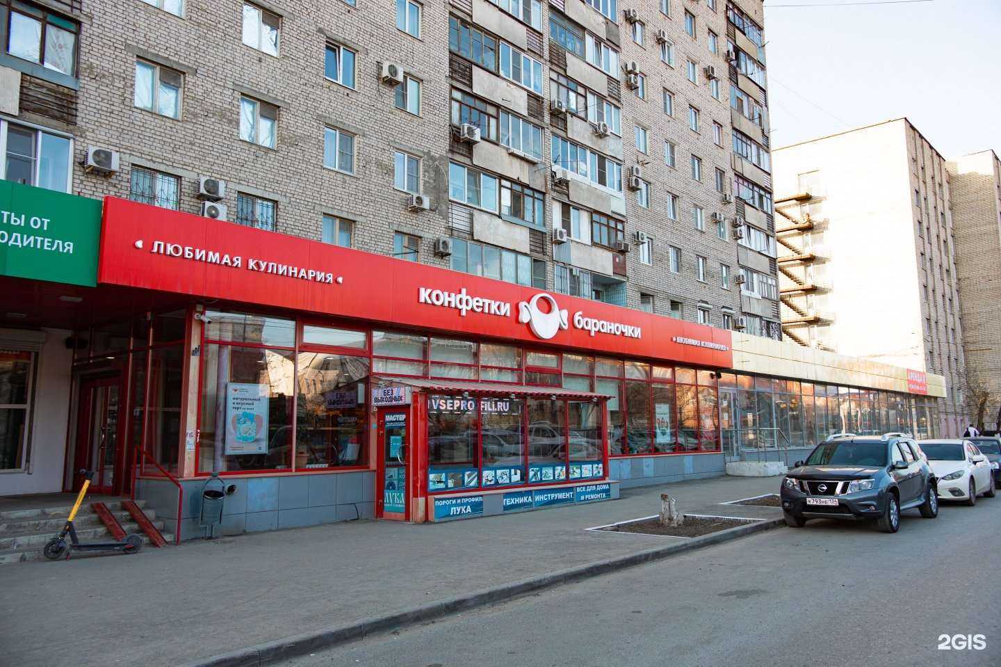 Отзывы на компанию Конфетки-бараночки в г. Волгоград c фото