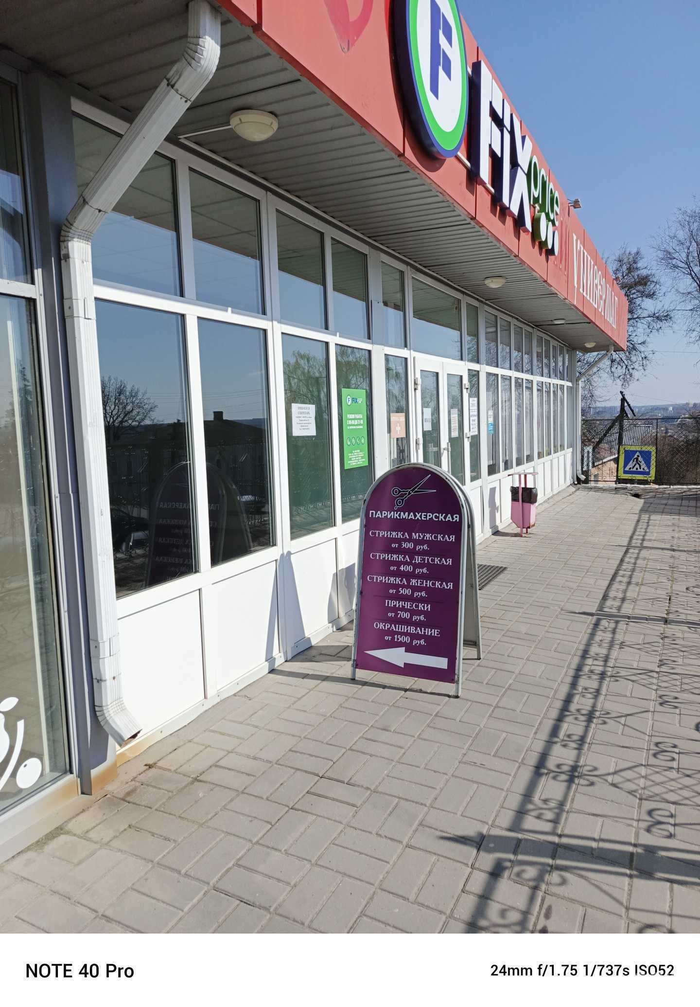 Отзывы на компанию Парикмахерская в г. Старый Оскол c фото