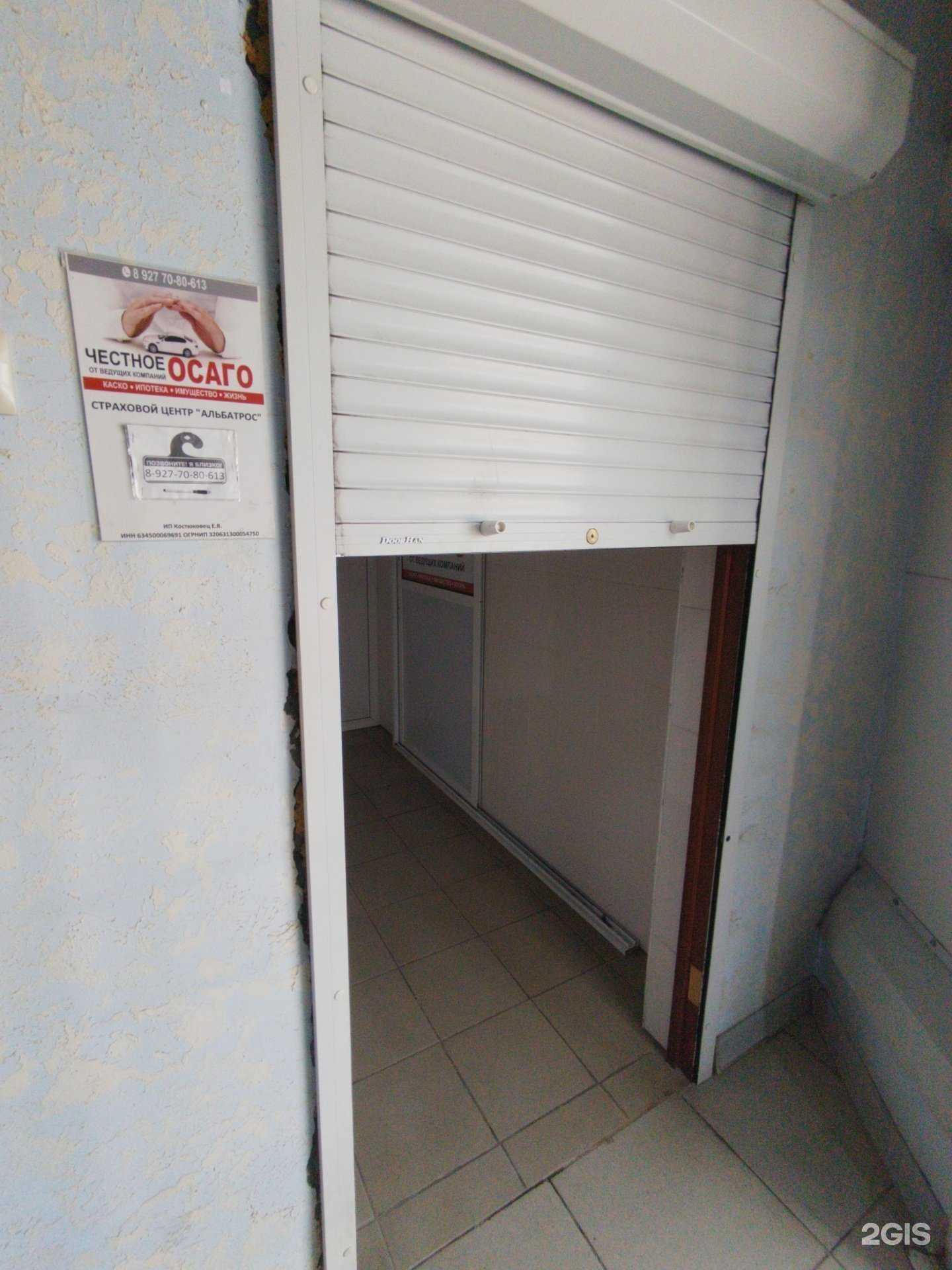 Отзывы на компанию Альбатрос в г. Жигулевск c фото