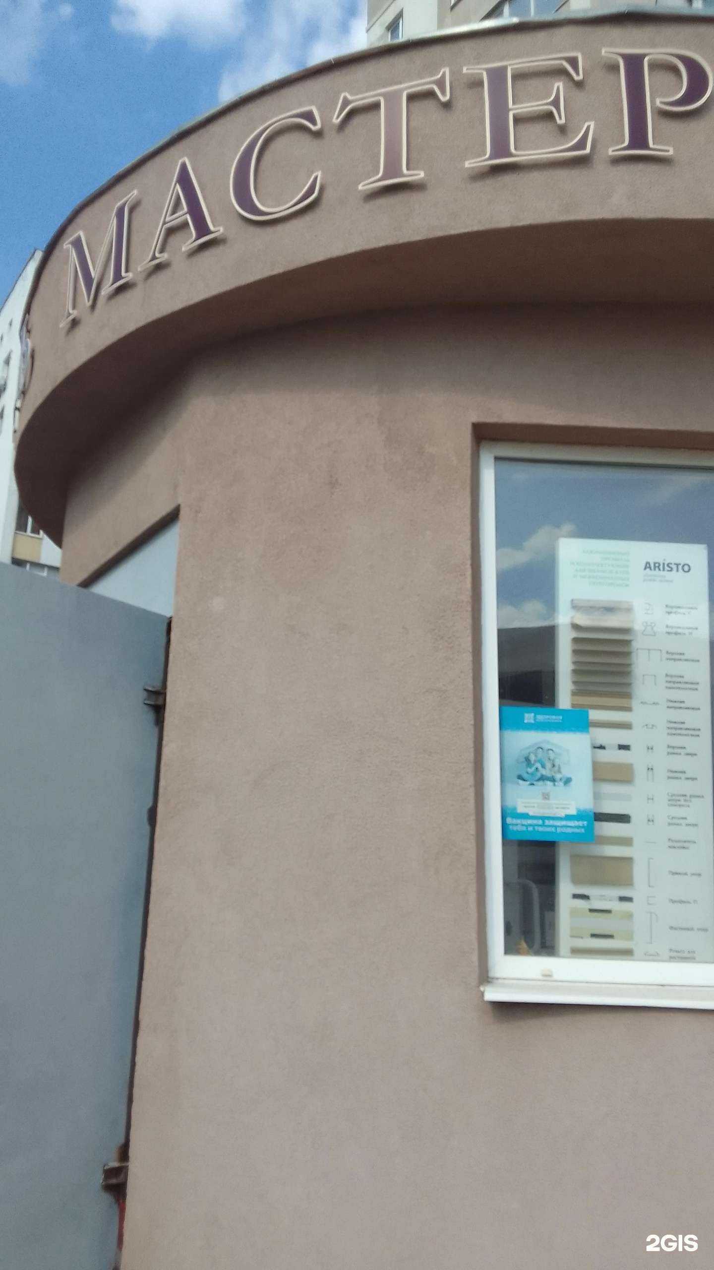 Отзывы на компанию Мебель-Мастер в Белгороде c фото