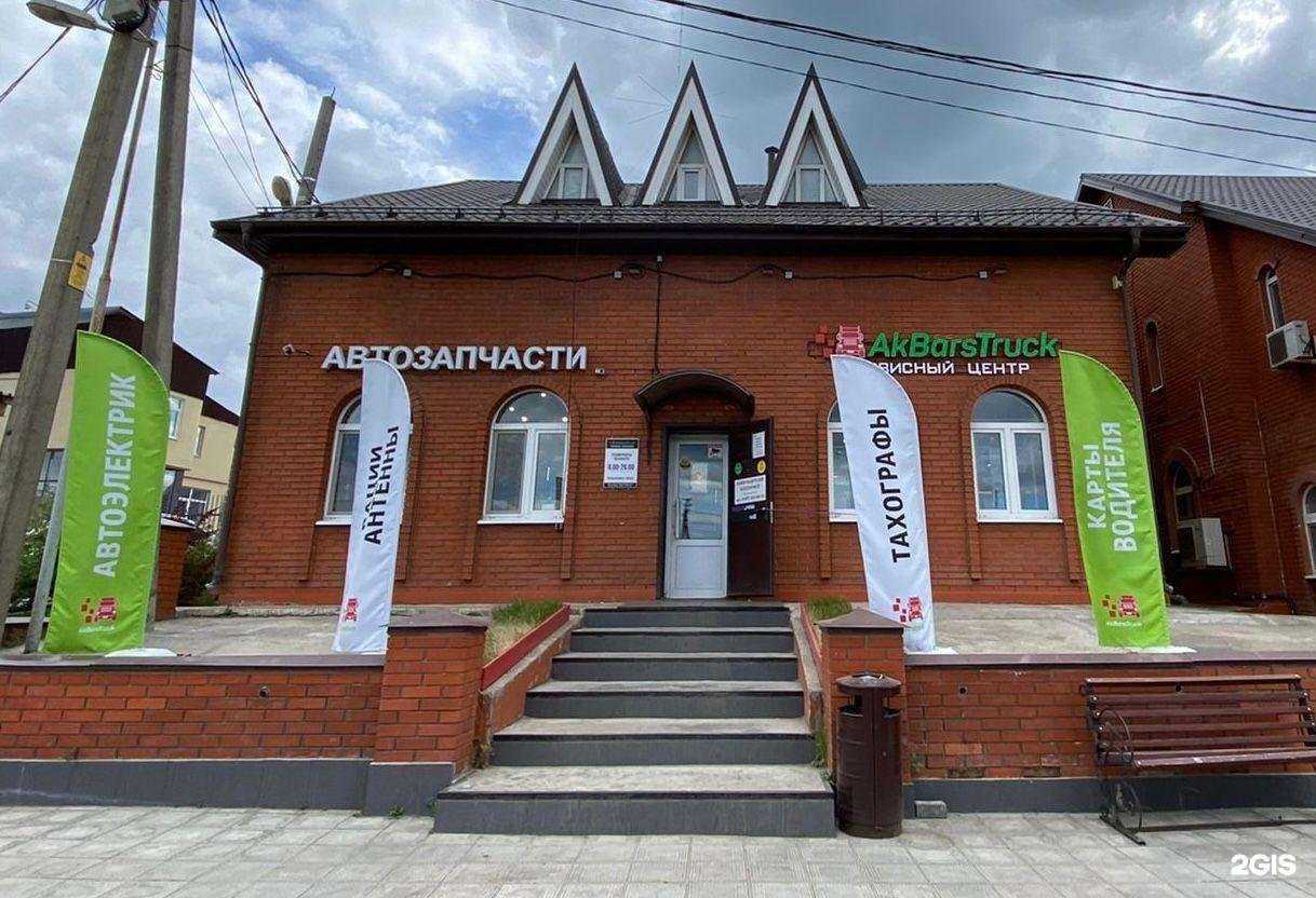 Отзывы на компанию Ак Барс Трак в Казани c фото