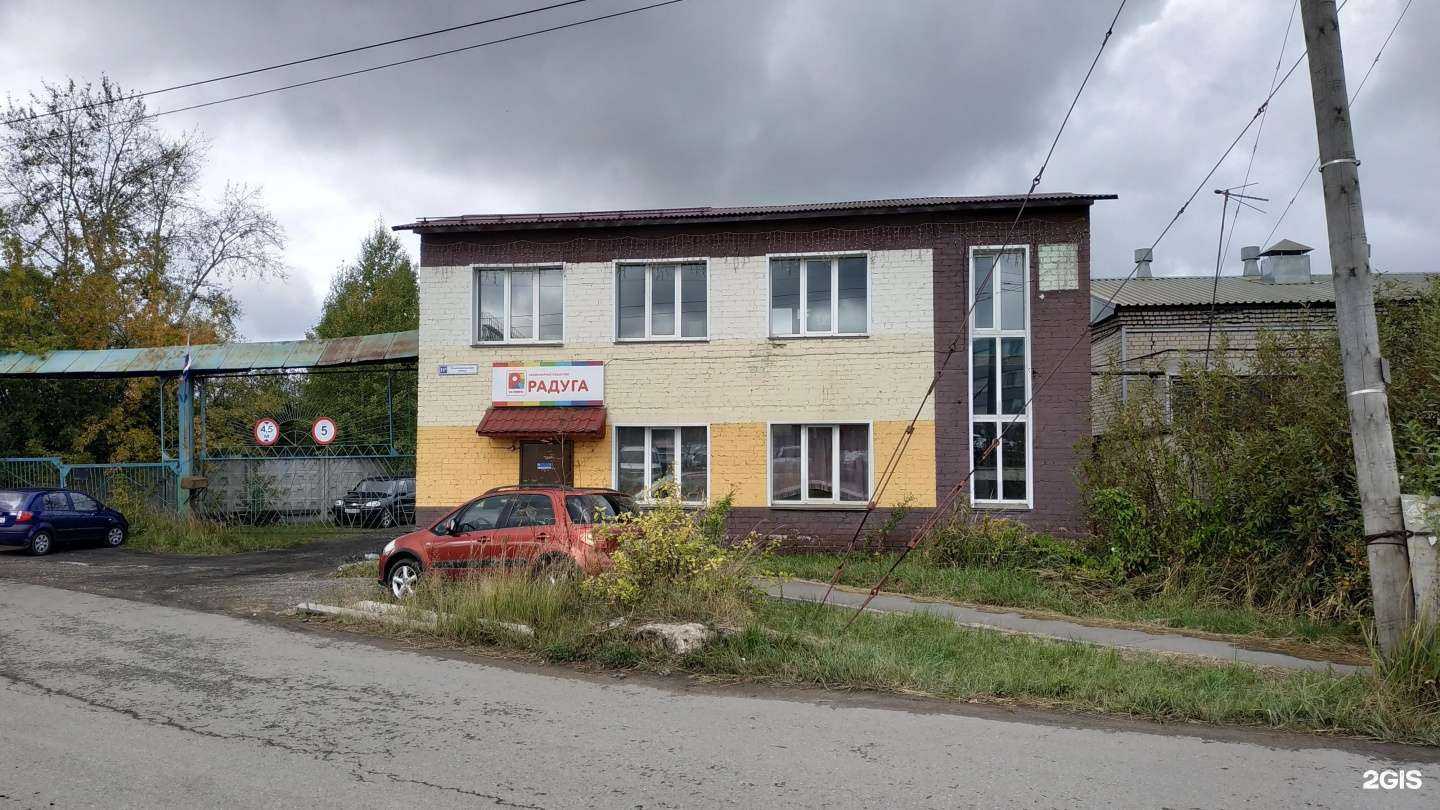 Отзывы на компанию Радуга в Кирове c фото