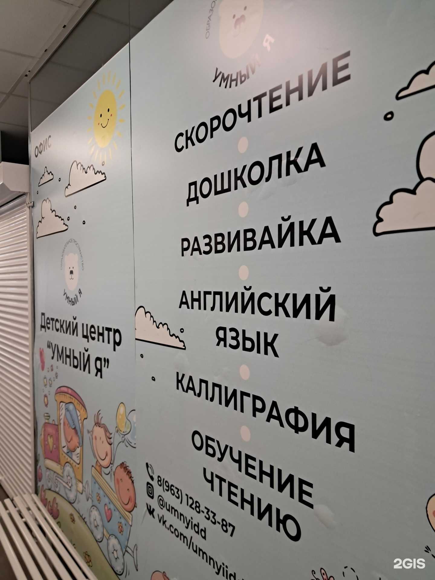 Отзывы на компанию Умный я в г. Димитровград c фото