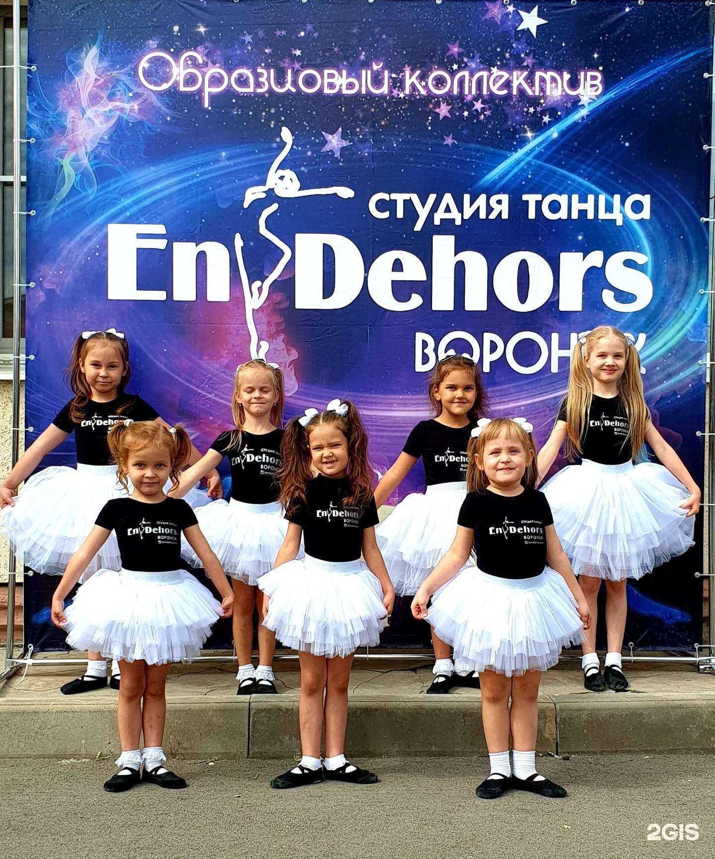 Отзывы на компанию En dehors в г. Воронеж c фото