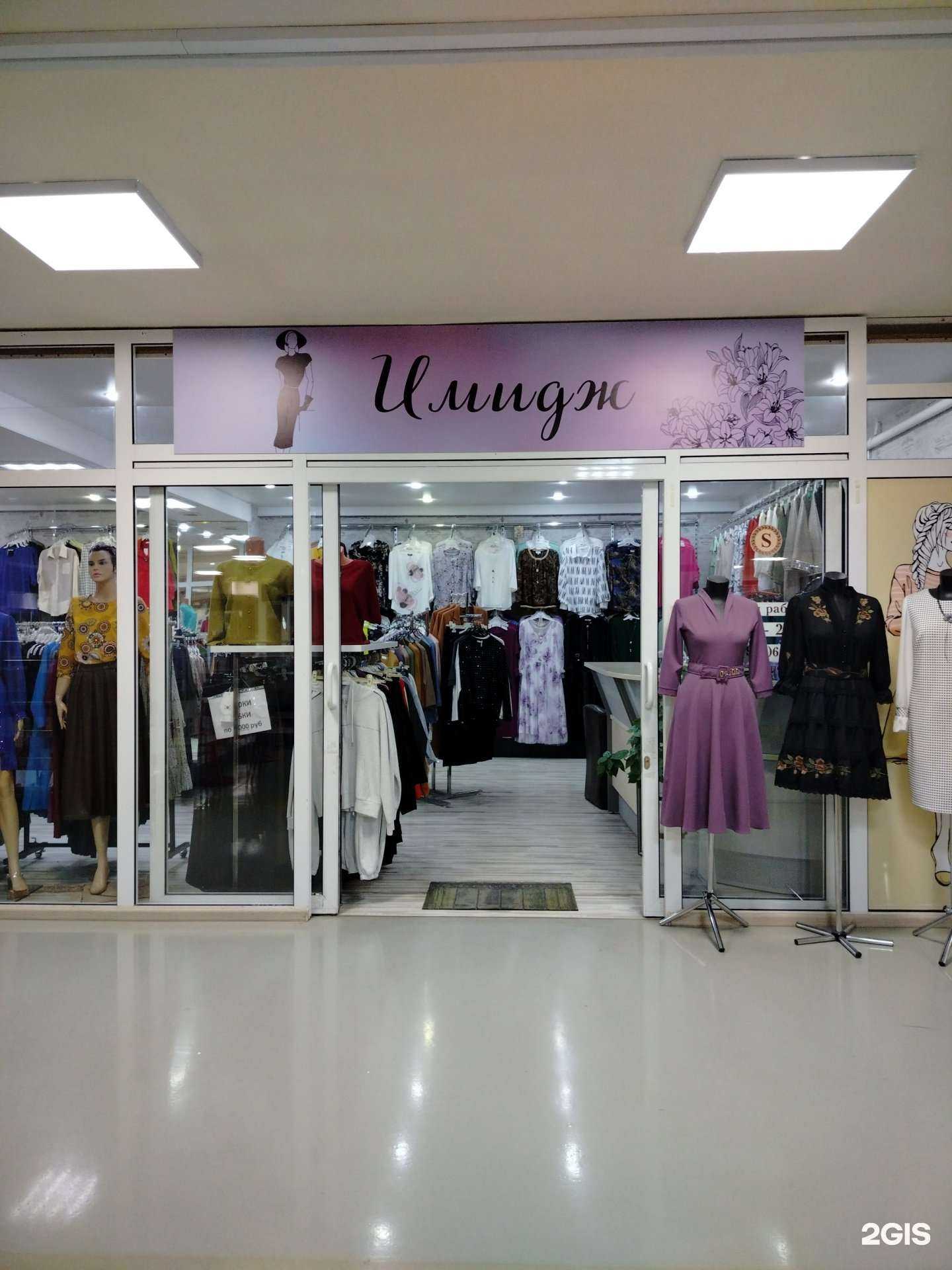 Отзывы на компанию Имидж в г. Сургут c фото