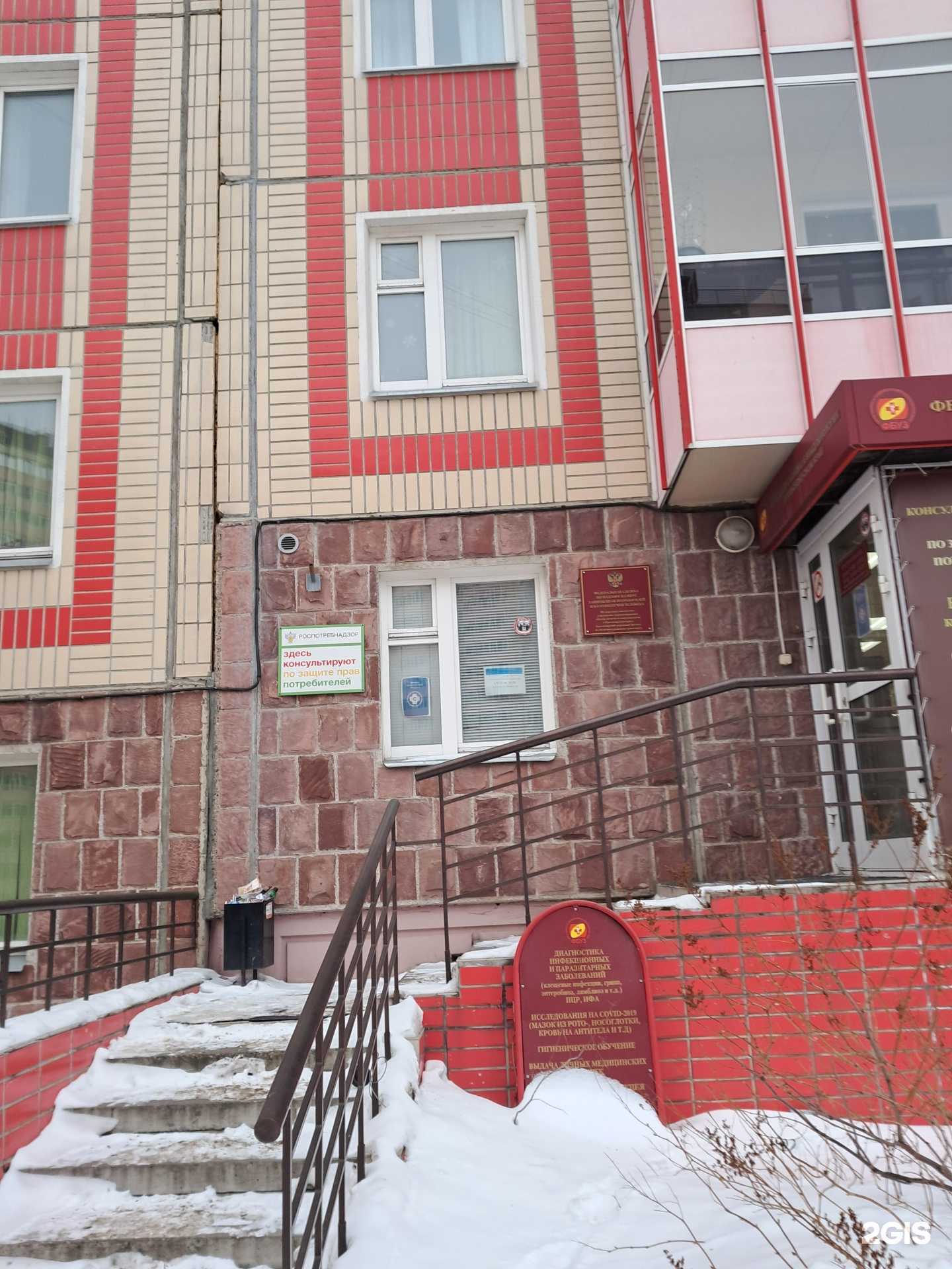 Отзывы на компанию Центр гигиены и эпидемиологии в Красноярском крае в г. Красноярск c фото