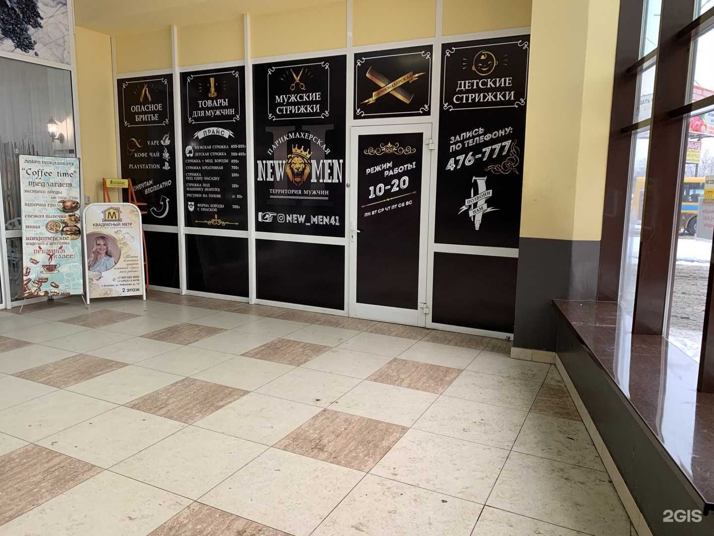 Отзывы на компанию New Men в Елизове c фото