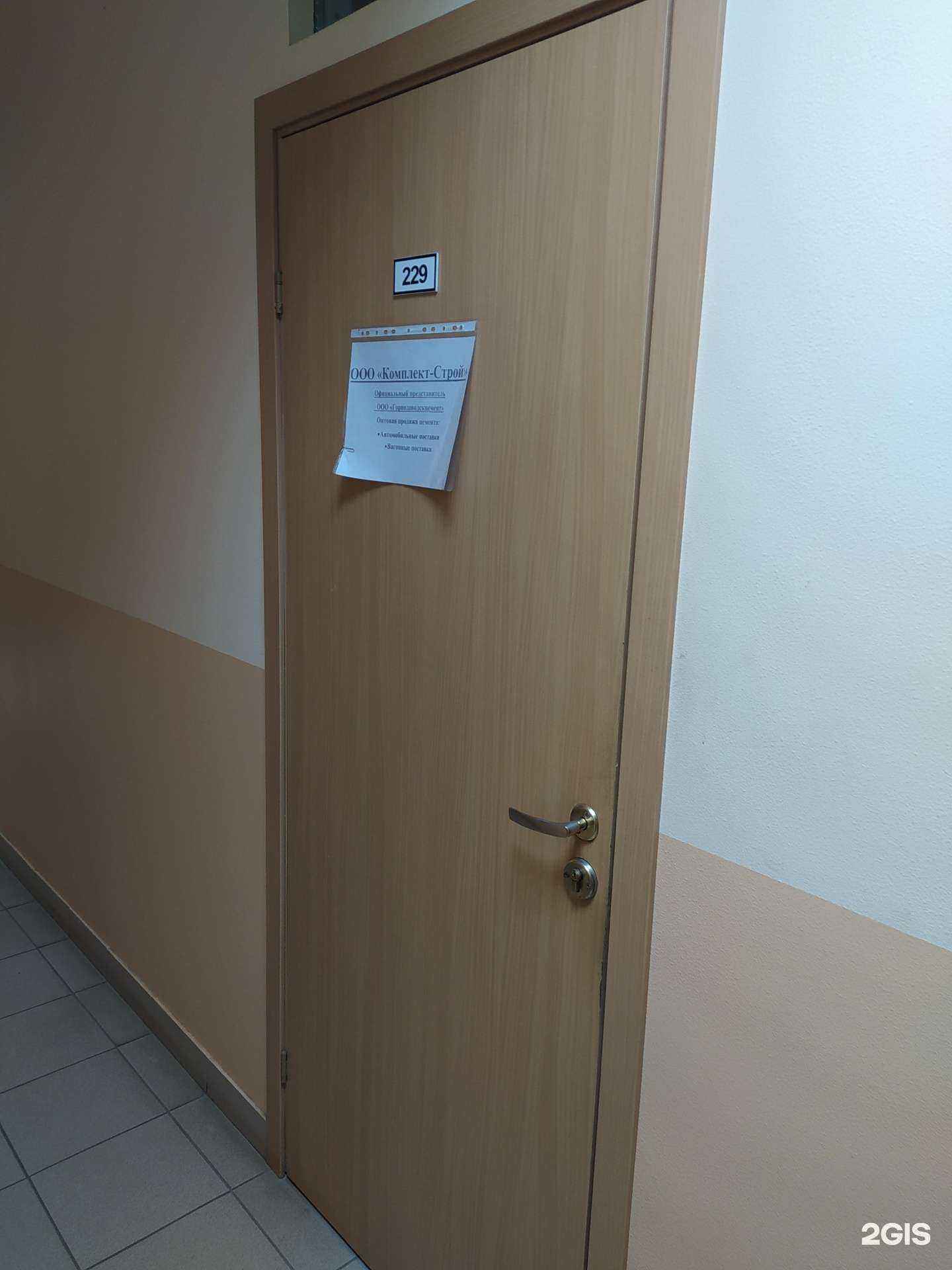 Отзывы на компанию Комплект-Строй в г. Киров c фото