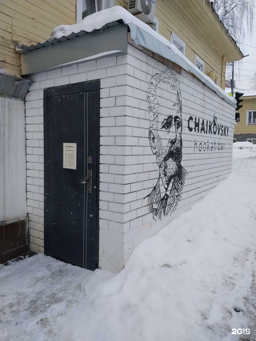 Отзывы на компанию Chaikovsky в г. Киров c фото