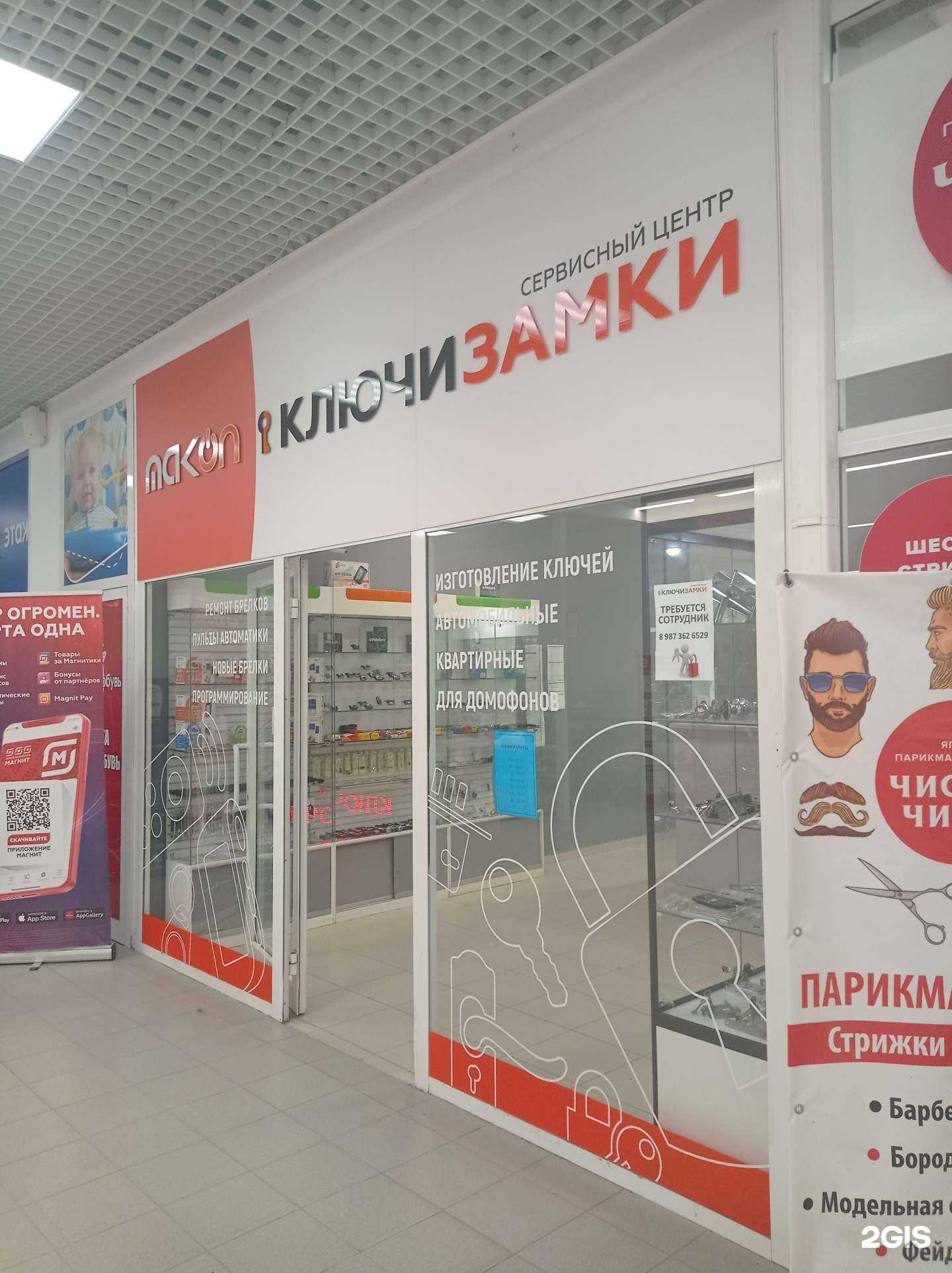 Отзывы на компанию Mak-on в Саратове c фото