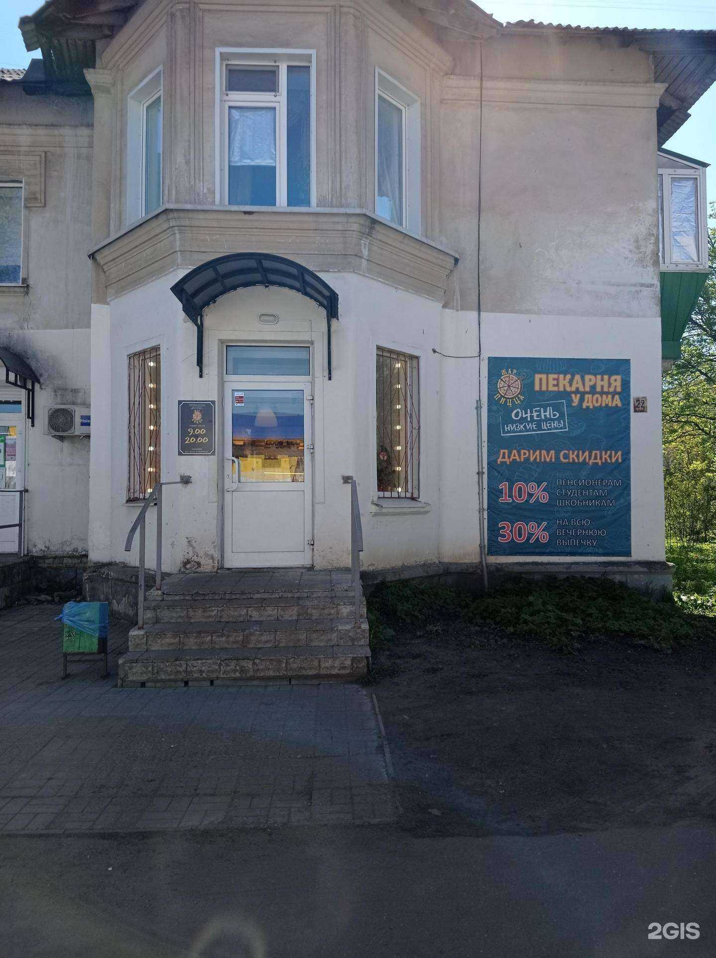 Отзывы на компанию Жар пицца в г. Рыбинск c фото