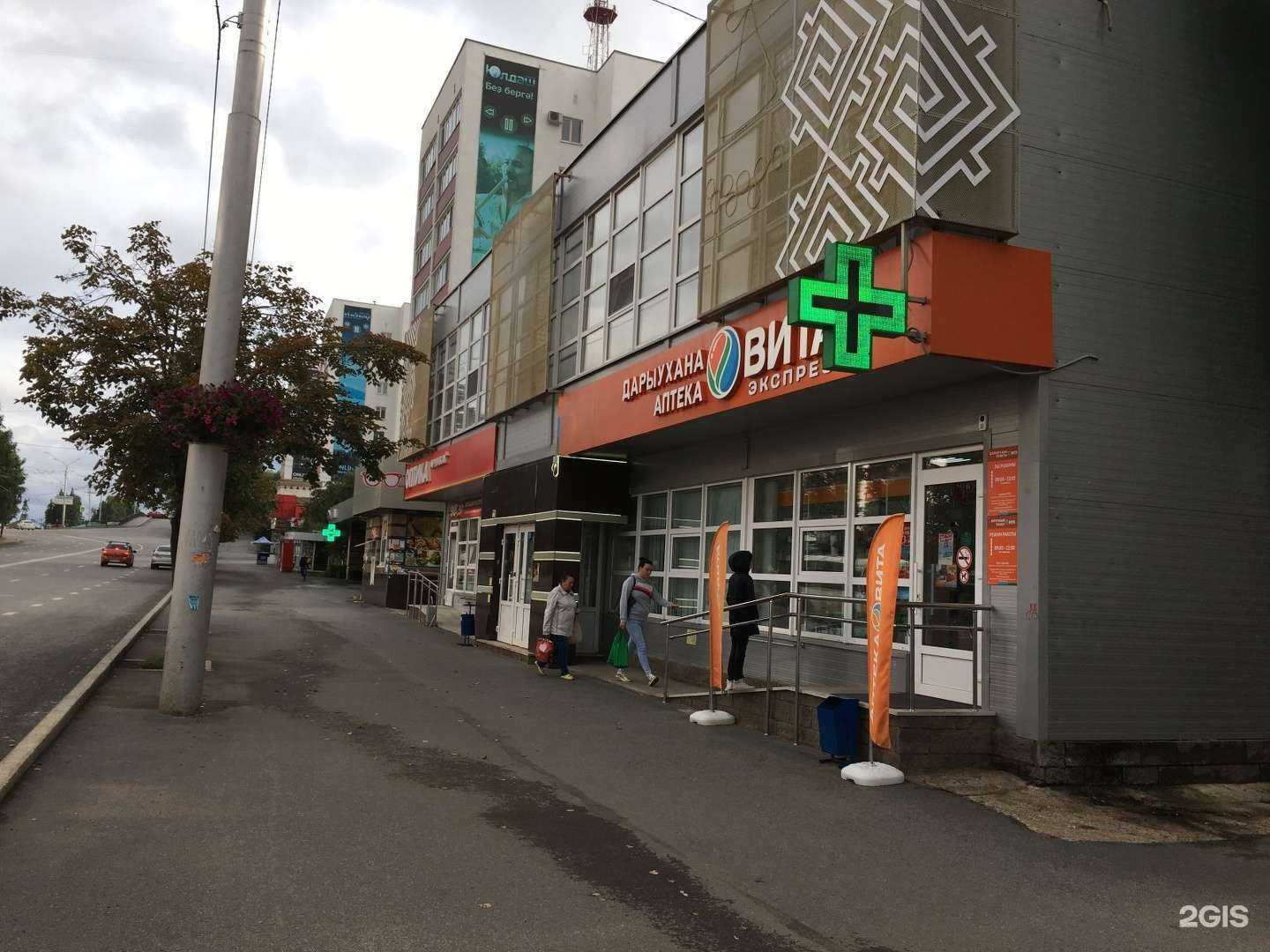 Отзывы на компанию Вита Экспресс в Уфе c фото