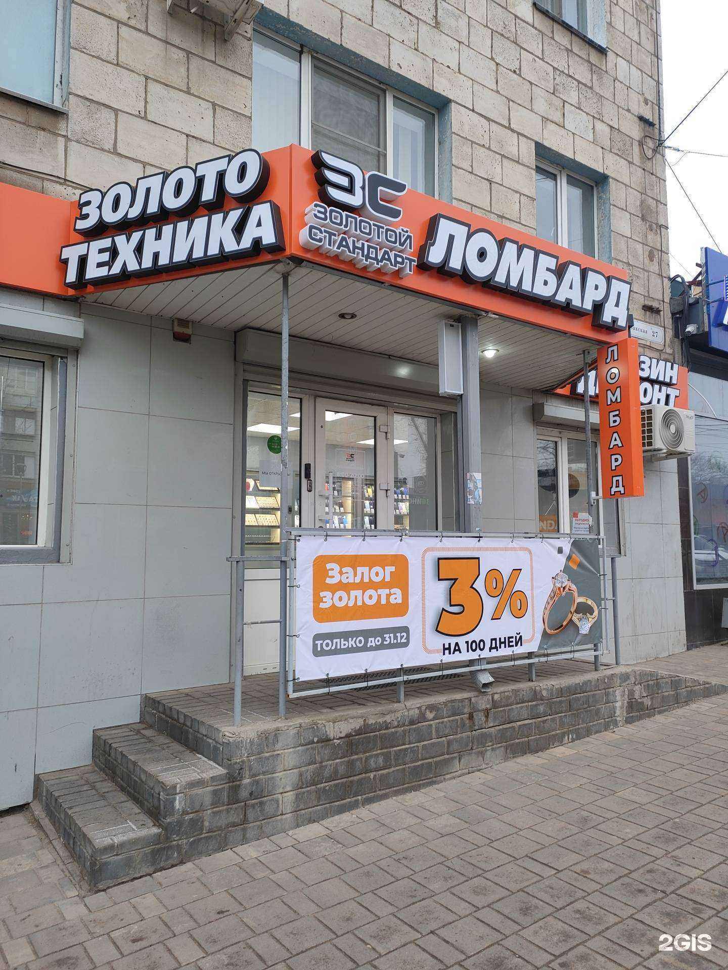 Отзывы на компанию Золотой Стандарт в г. Волгоград c фото