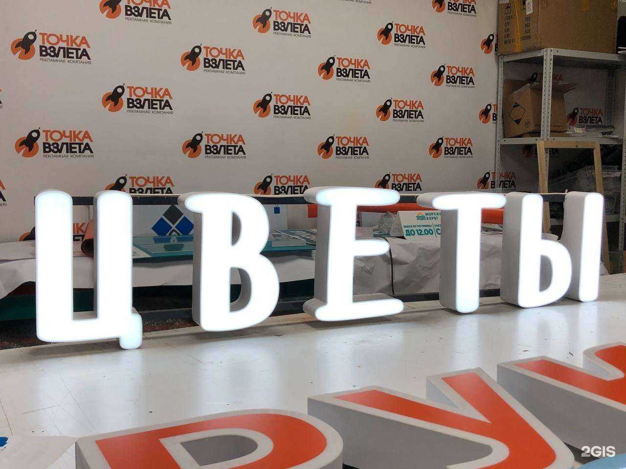 Отзывы на компанию Точка взлёта в г. Краснодар c фото