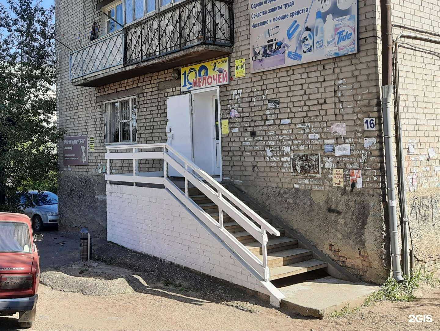 Отзывы на компанию 100 мелочей в г. Чита c фото