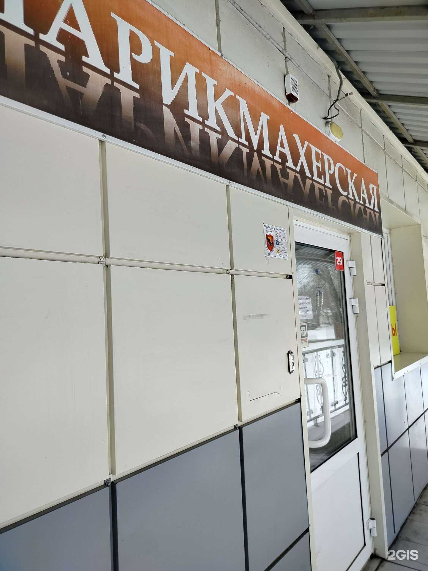 Отзывы на компанию Парикмахерская в г. Липецк c фото