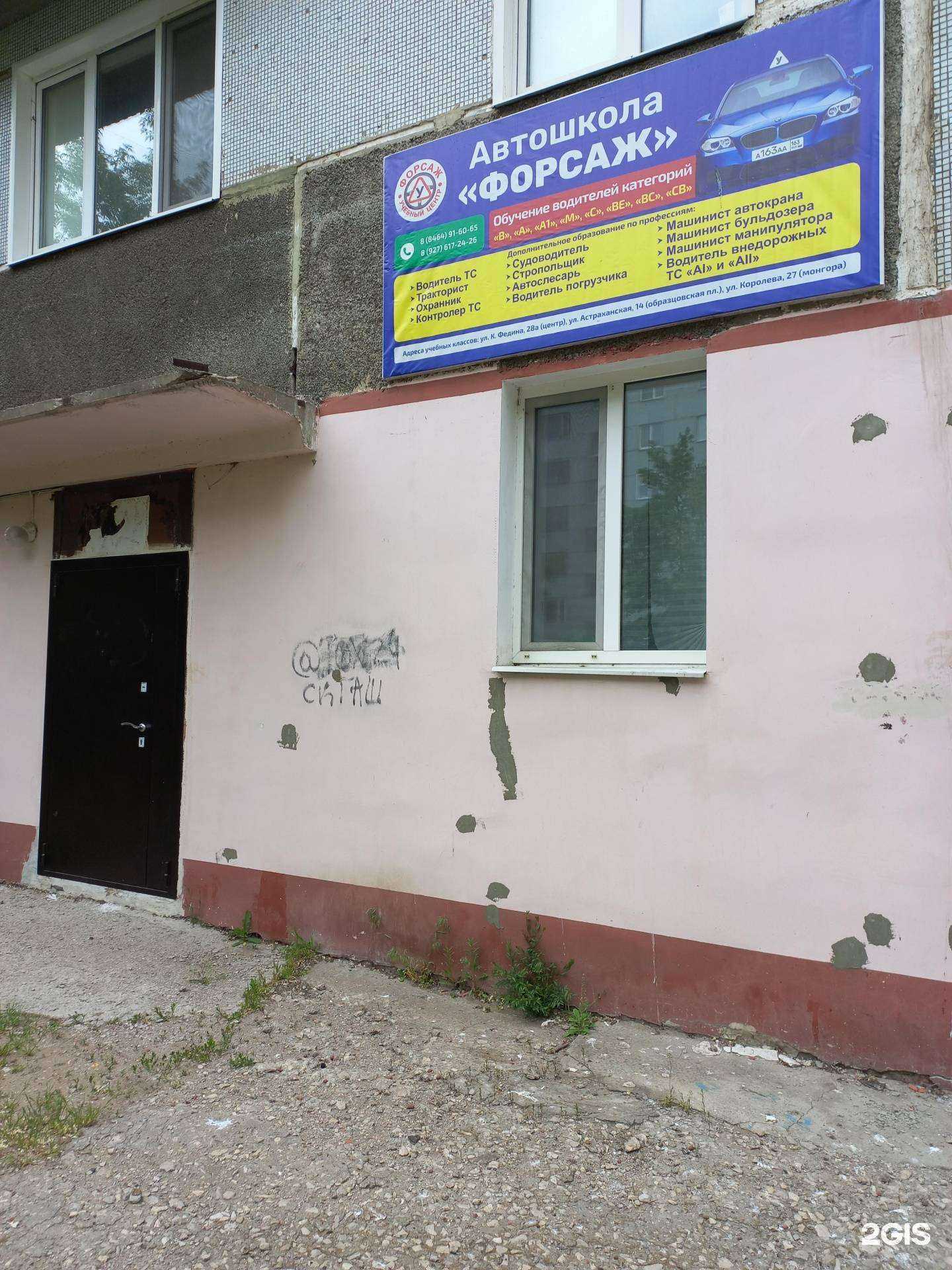 Отзывы на компанию Форсаж в г. Сызрань c фото