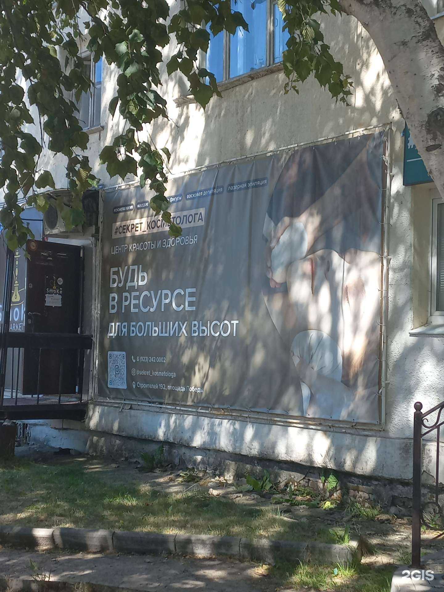 Отзывы на компанию Секрет косметолога в Стрежевое c фото