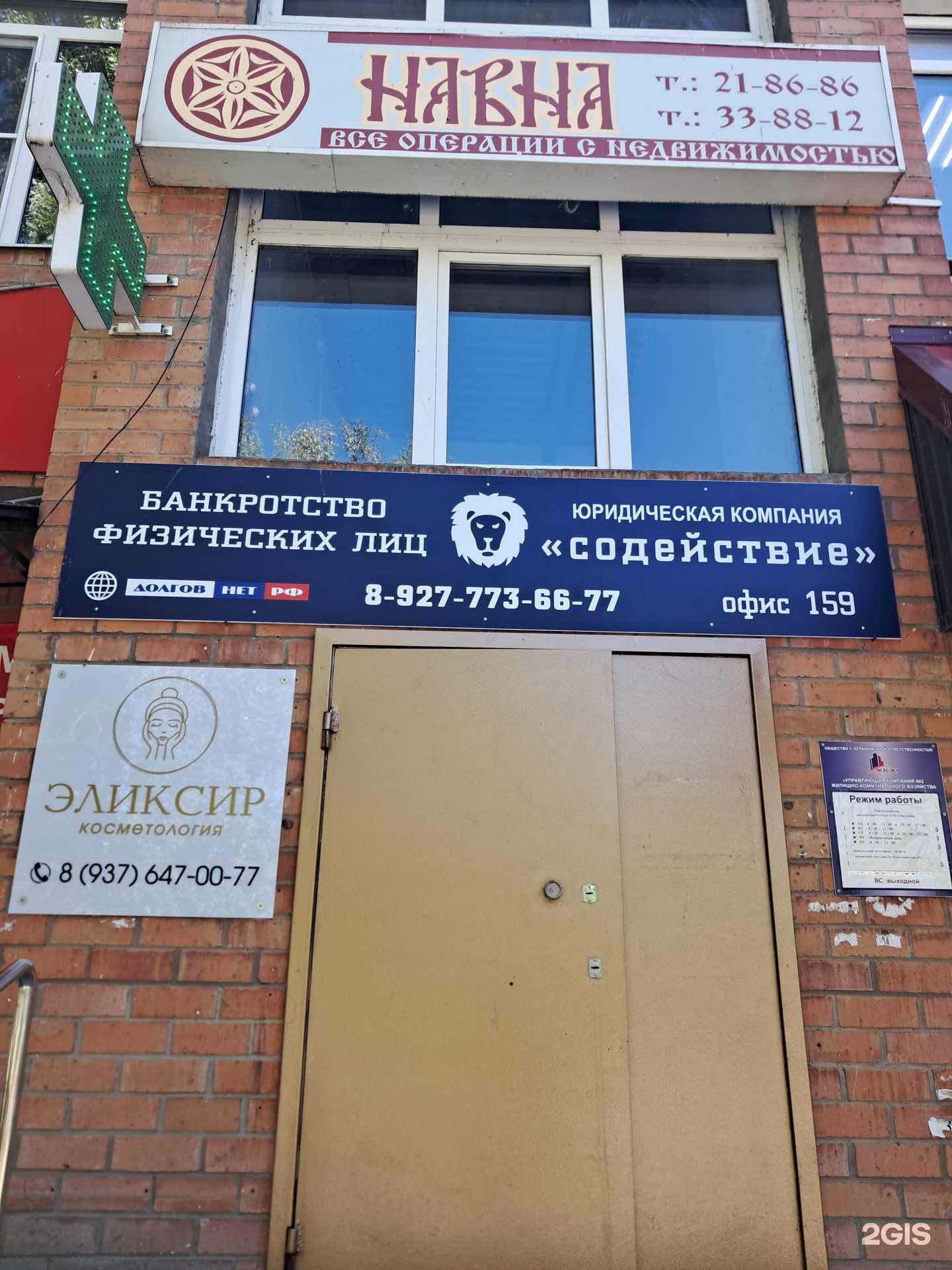 Отзывы на компанию Содействие в Тольятти c фото