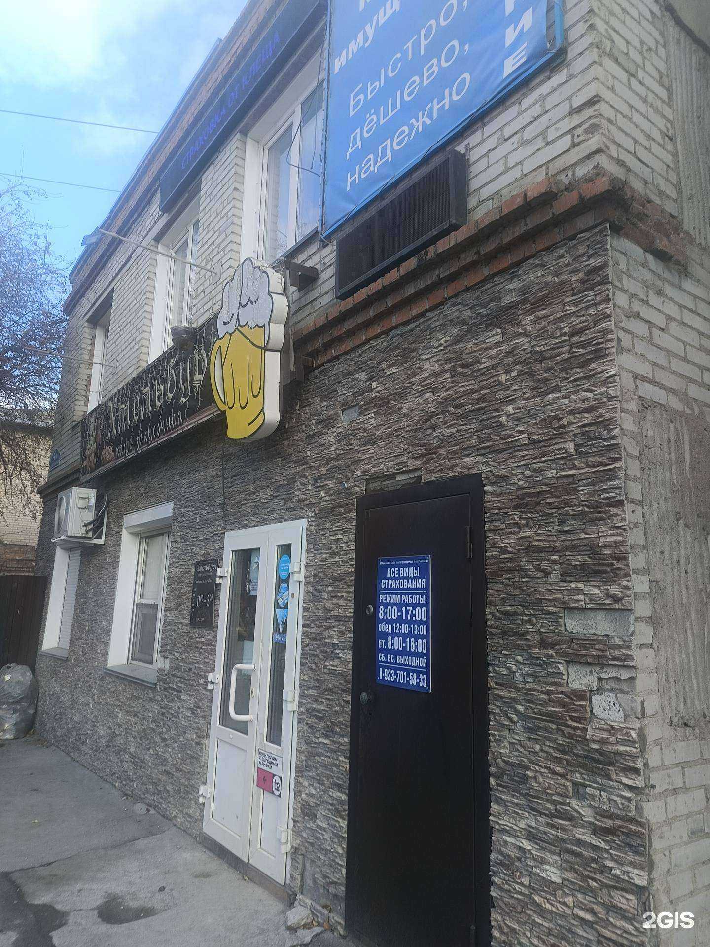 Отзывы на компанию Страховая компания в Искитиме c фото - фотография 2 из 2