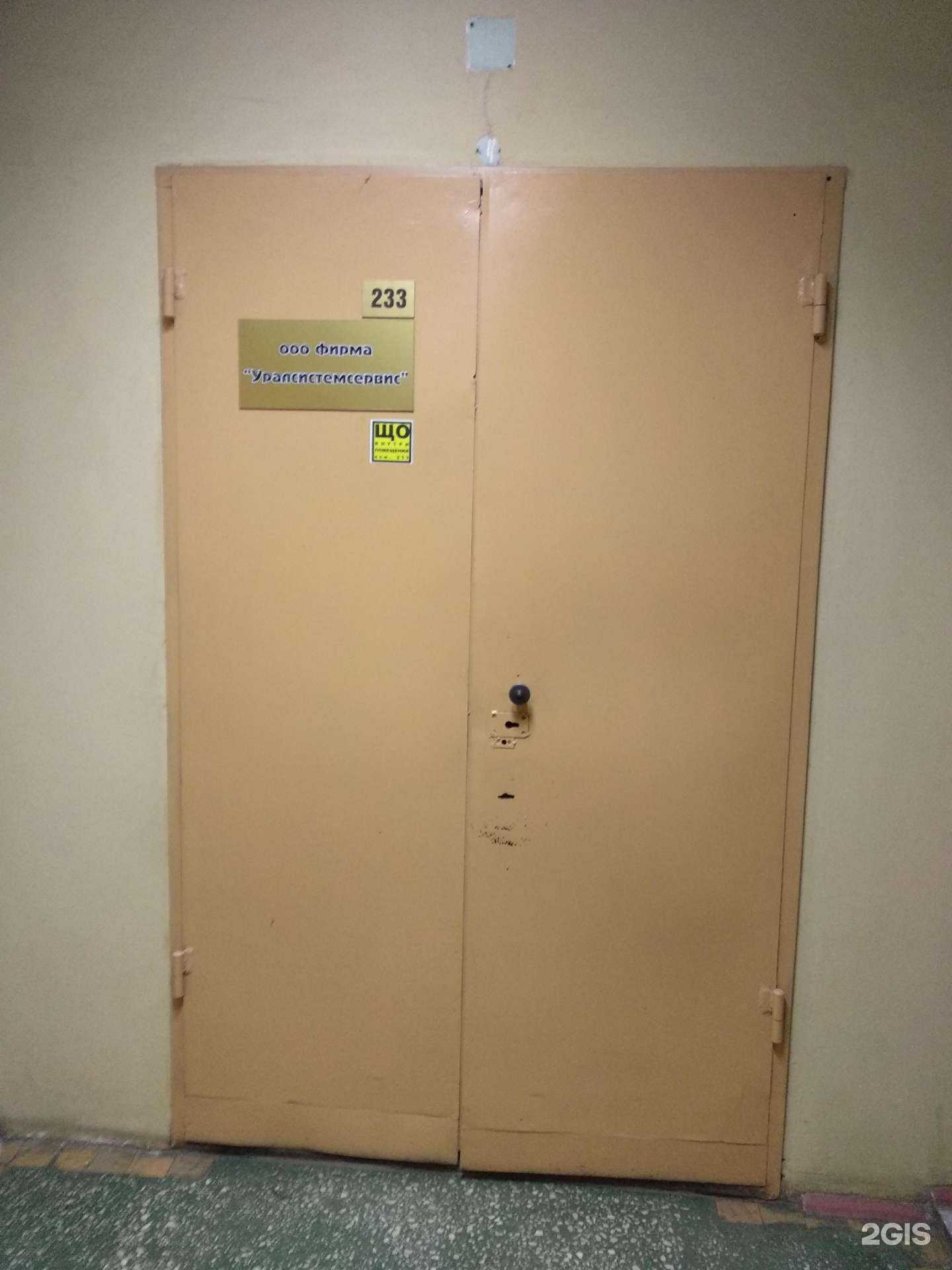 Отзывы на компанию Уралсистемсервис в г. Челябинск c фото