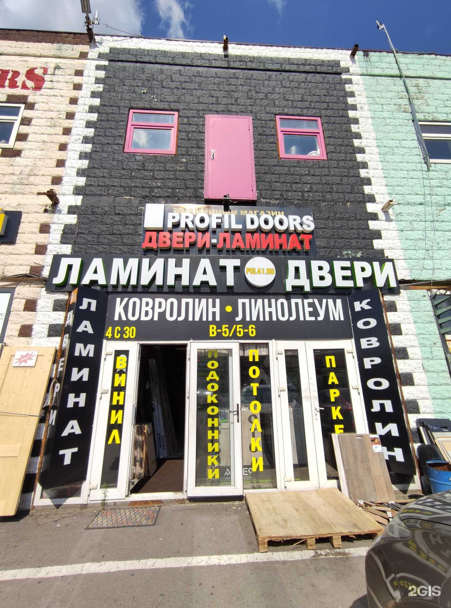 Отзывы на компанию Пол41 в г. Коммунарка c фото