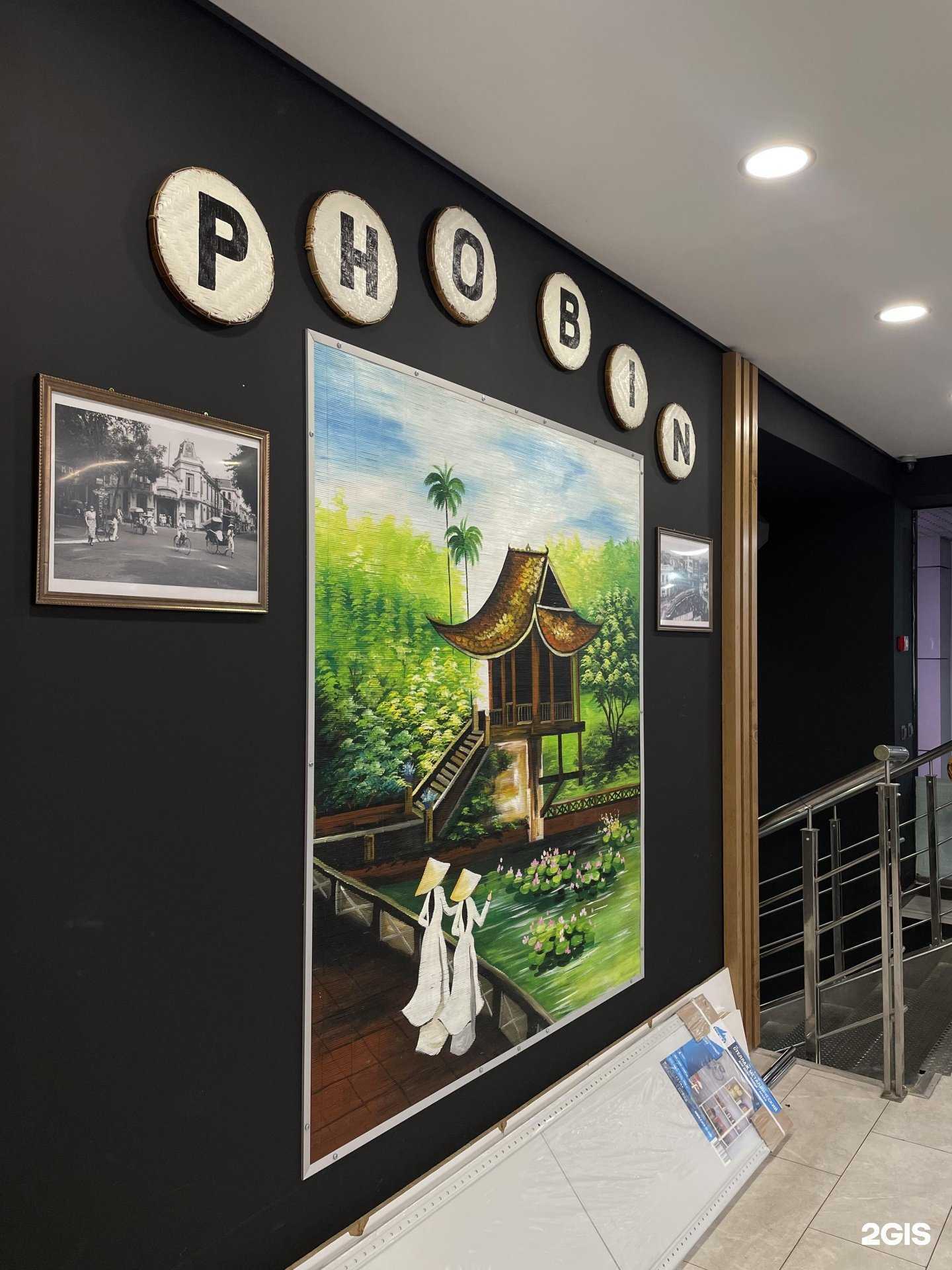 Отзывы на компанию PhoBin Ханой - VietFoods в Пензе c фото