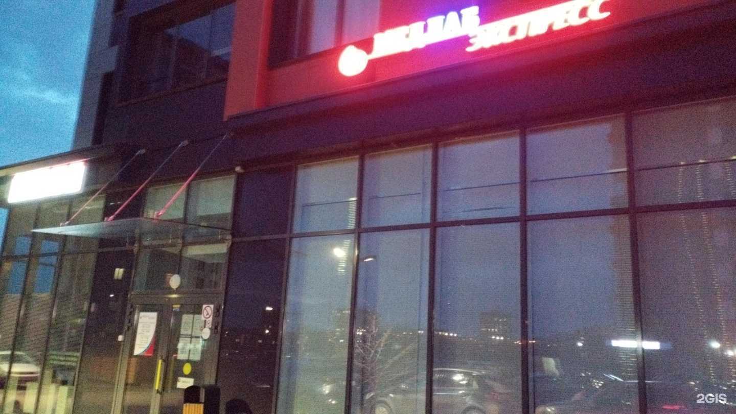 Отзывы на компанию МедЛабЭкспресс в Перми c фото