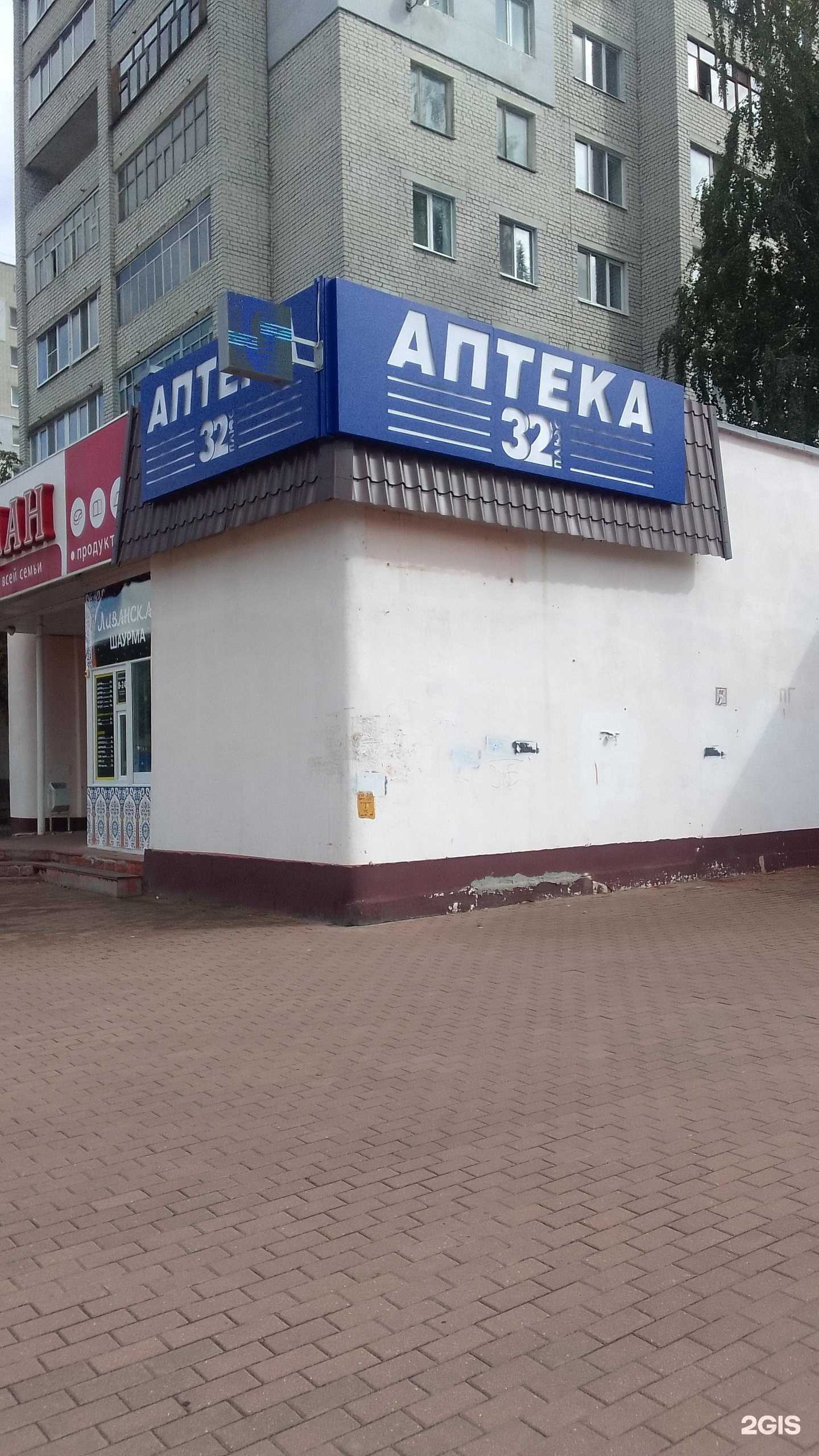 Отзывы на компанию Аптека плюс в Брянске c фото