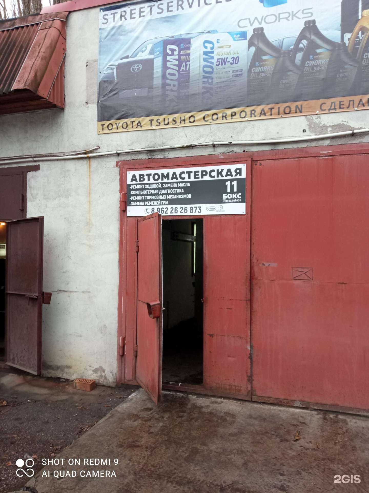 Отзывы на компанию Автомастерская в Калининграде c фото