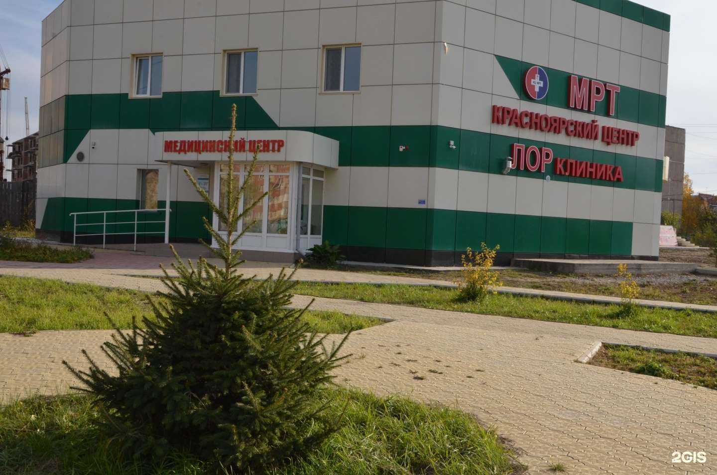 Отзывы на компанию Красноярский медицинский центр в Минусинске c фото