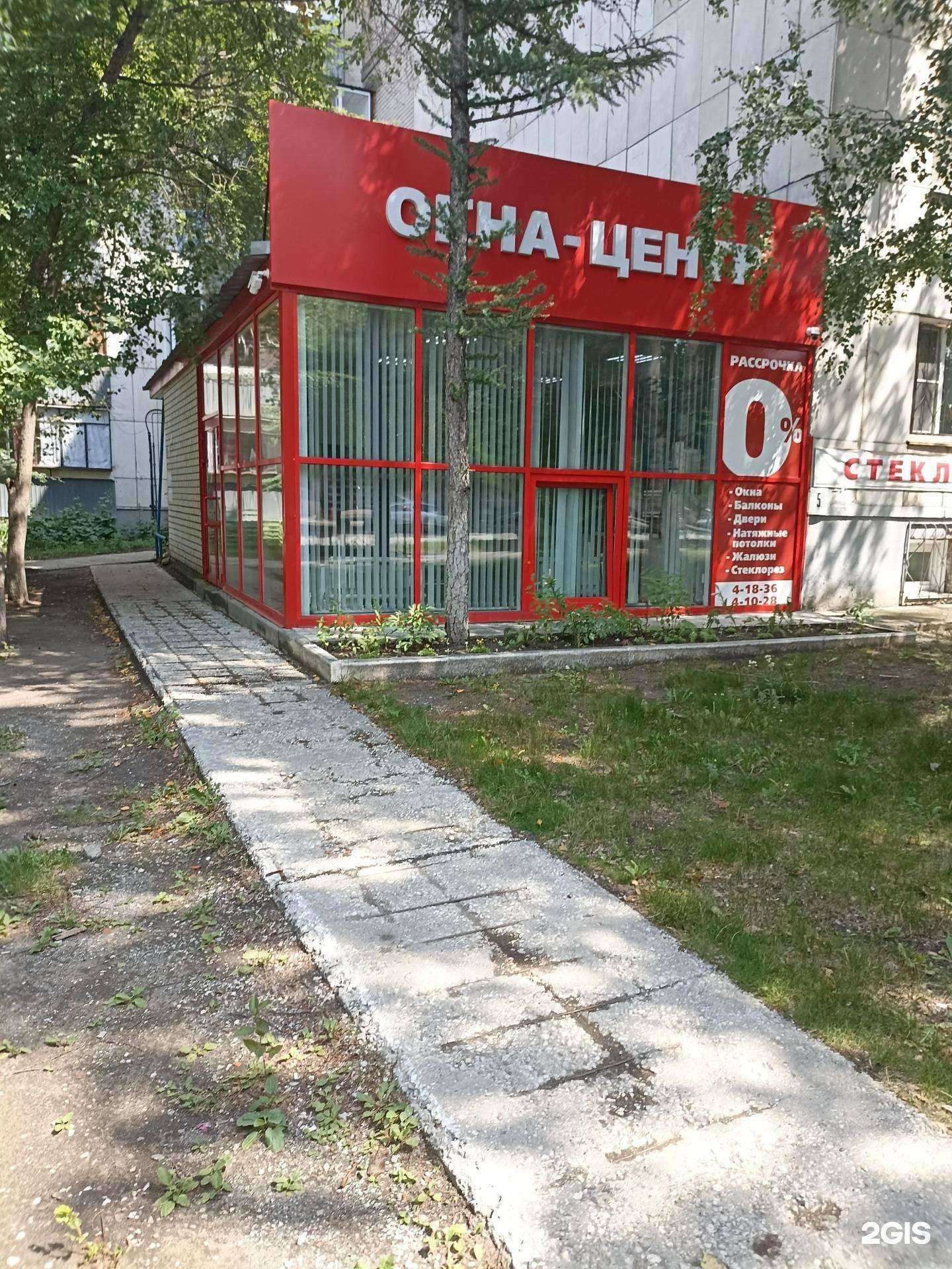 Отзывы на компанию Окна-центр в г. Южноуральск c фото