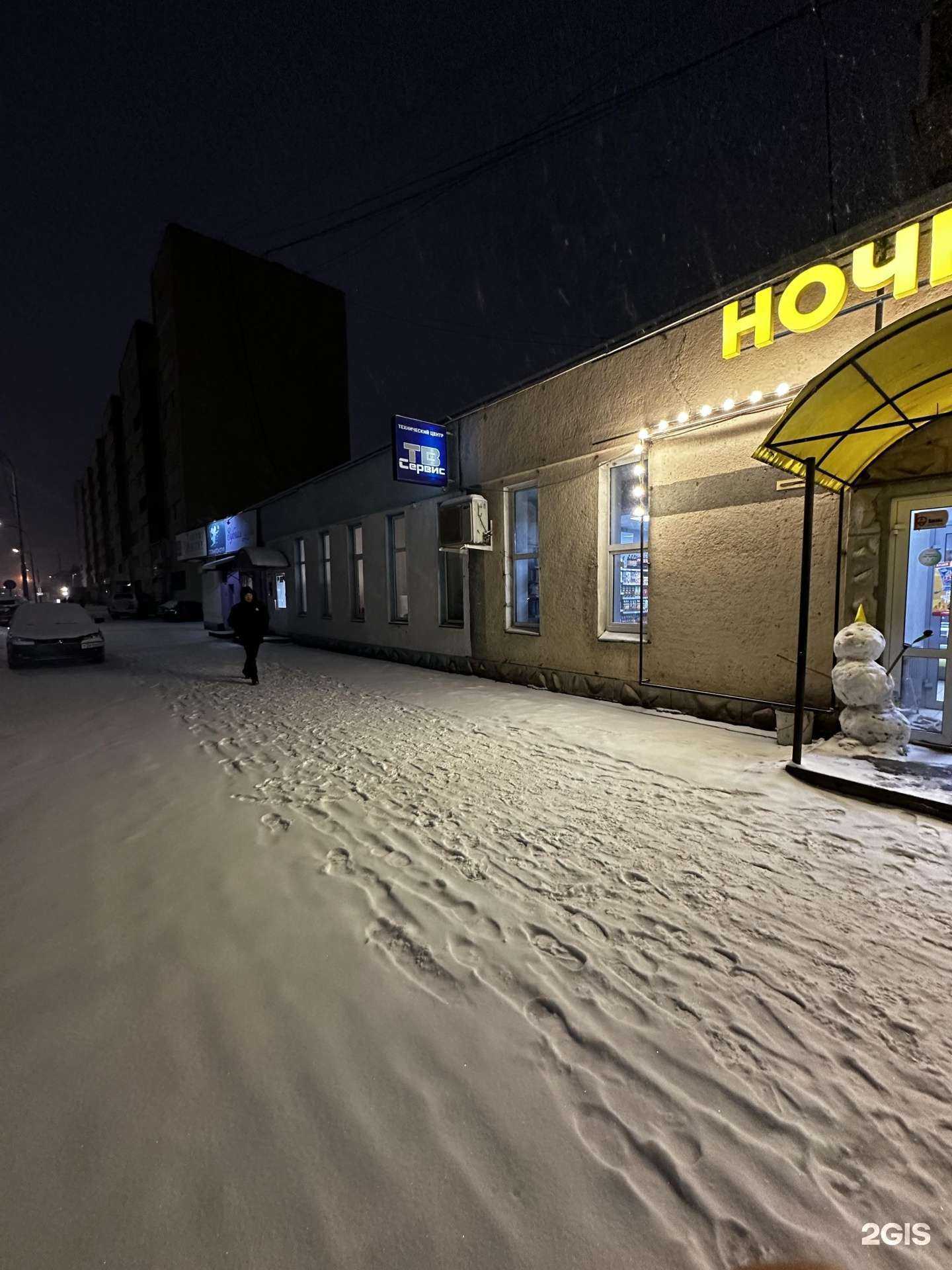 Отзывы на компанию Ночник в Кургане c фото