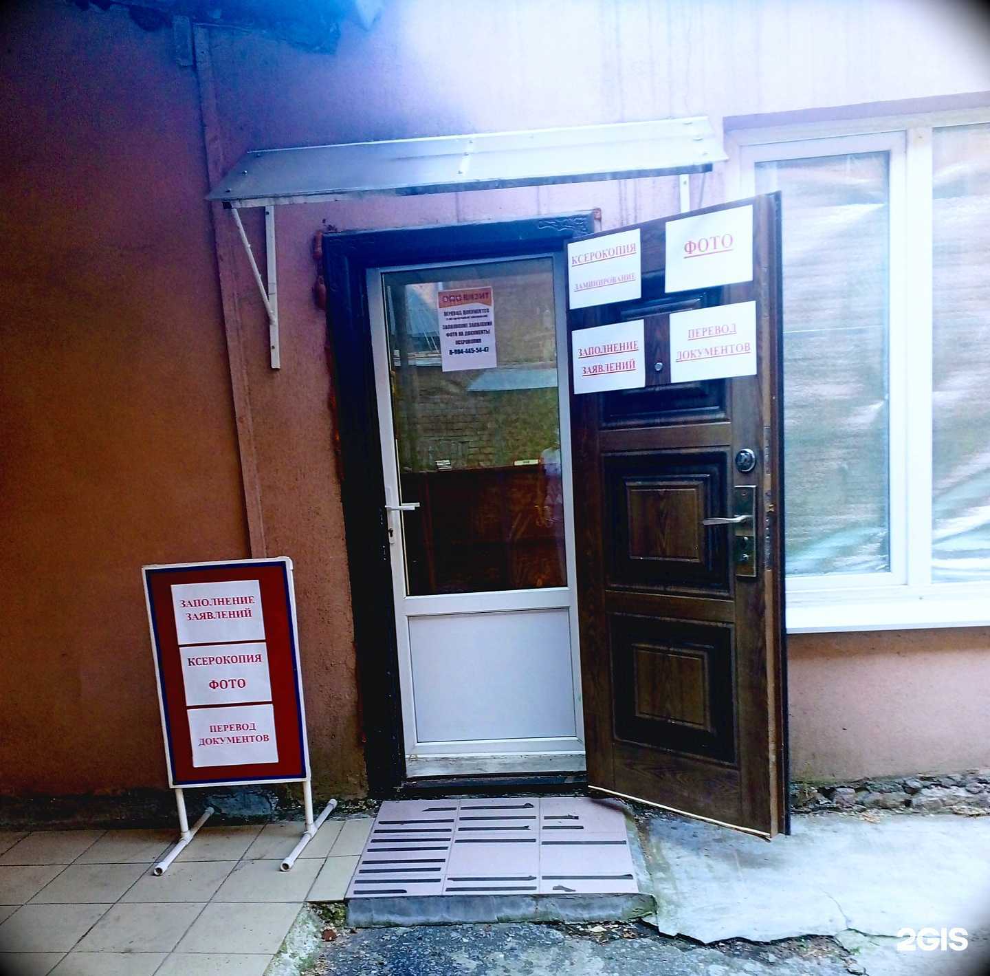 Отзывы на компанию Визит в г. Новочеркасск c фото