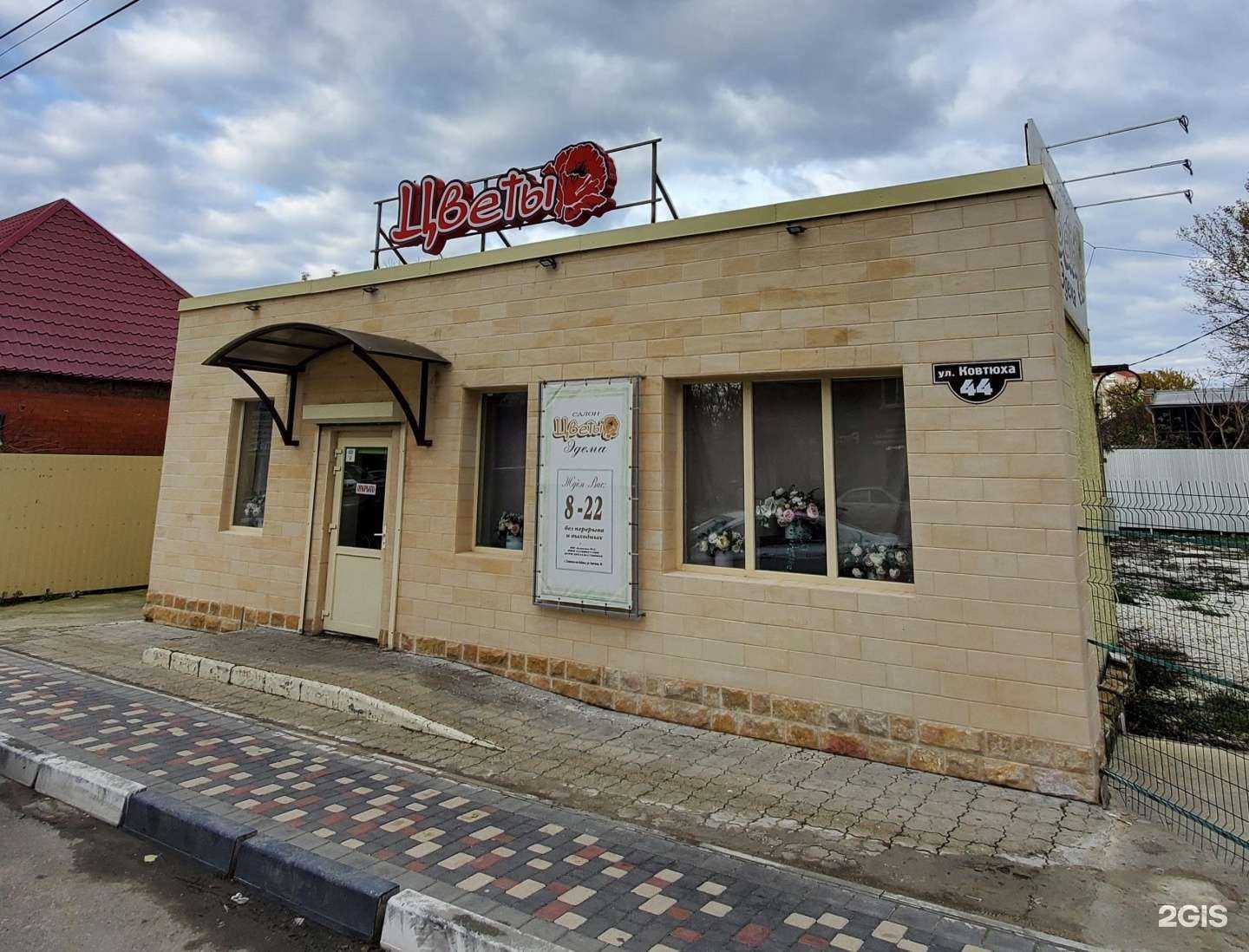 Отзывы на компанию Эдема в Славянске-на-Кубани c фото