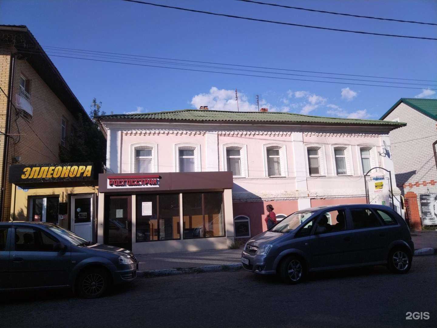 Отзывы на компанию Росгосстрах в г. Валуйки c фото