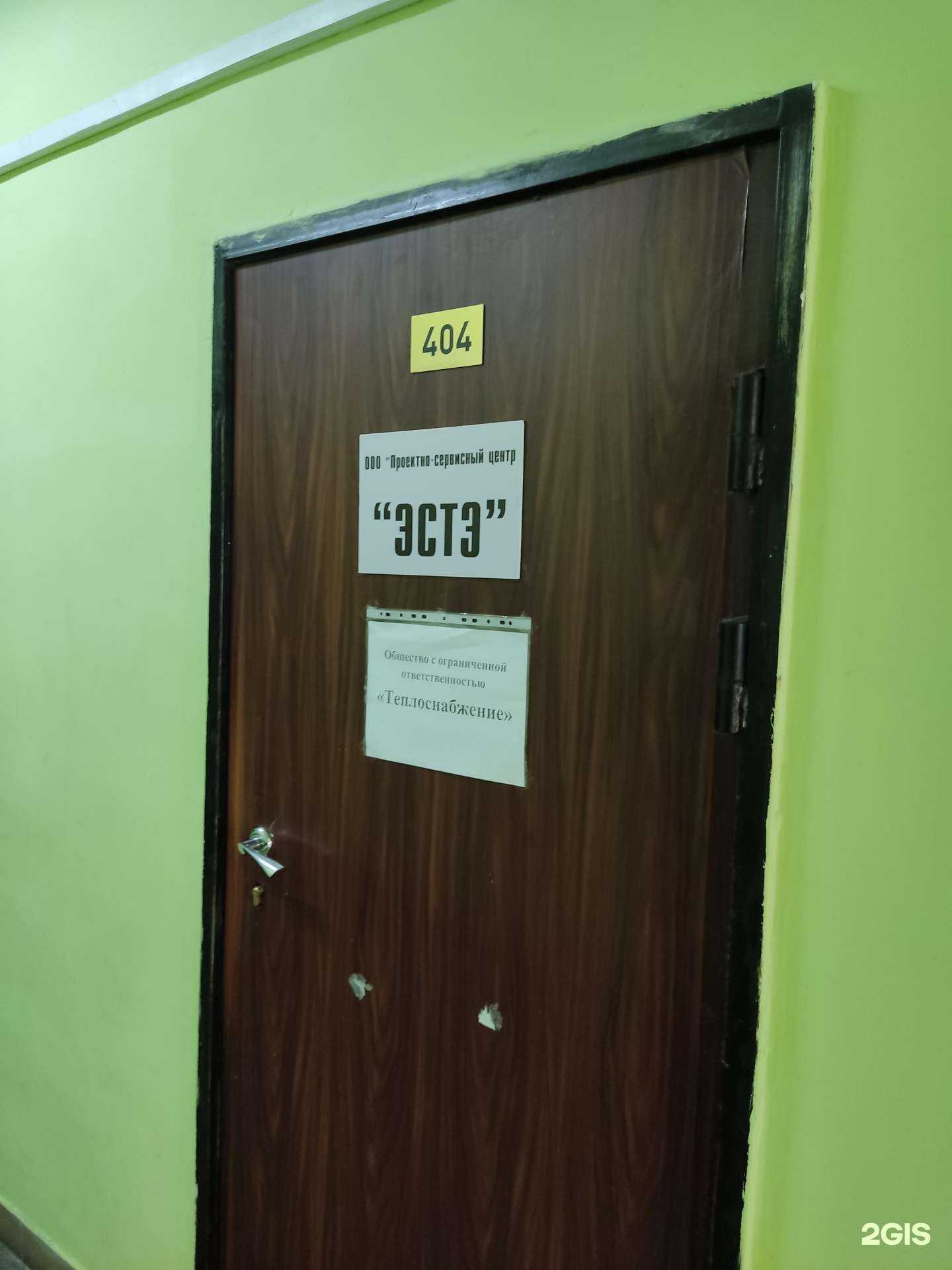 Отзывы на компанию Эстэ в г. Челябинск c фото