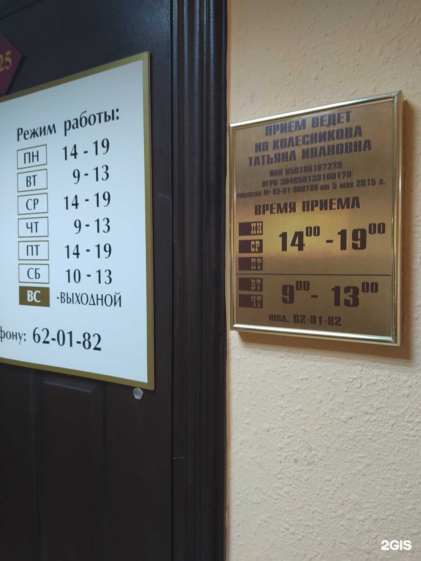 Отзывы на компанию Стоматологический кабинет в Южно-Сахалинске c фото