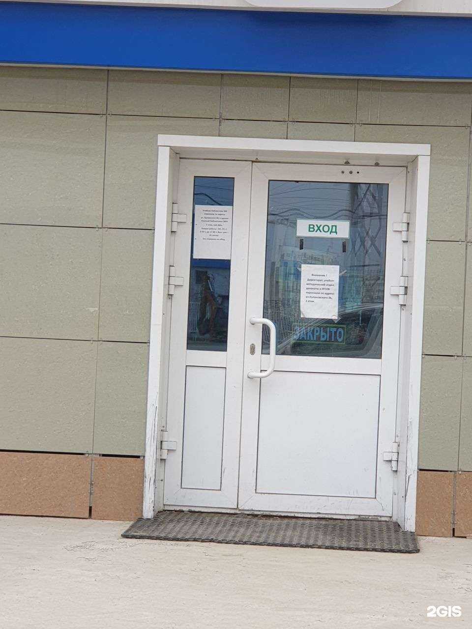 Отзывы на компанию Северо-Восточный федеральный университет им. М.К. Аммосова в Якутске c фото