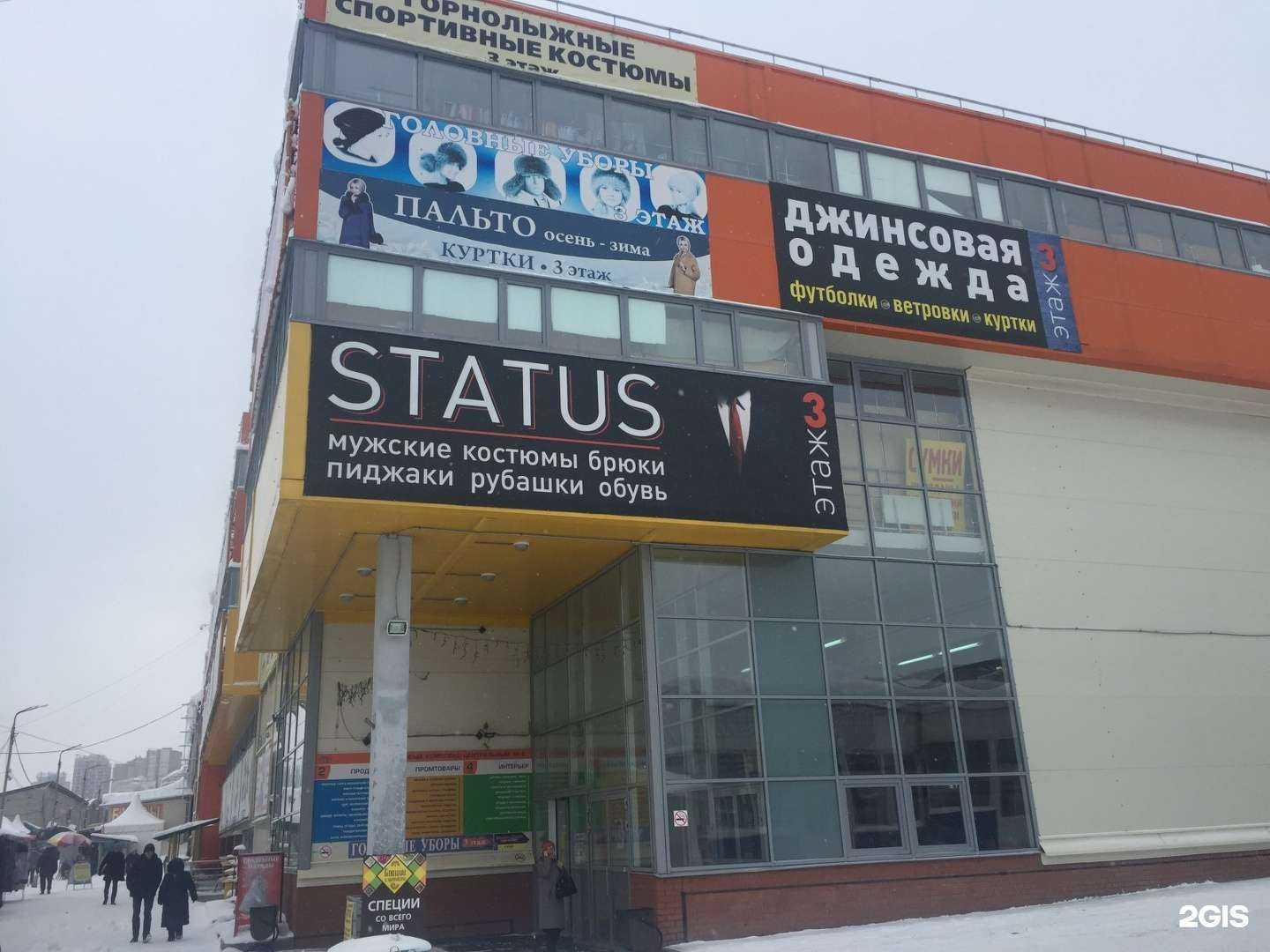 Отзывы на компанию Status в Перми c фото