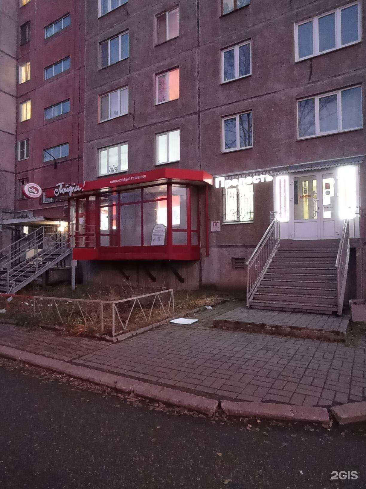 Отзывы на компанию Прелесть в г. Магнитогорск c фото