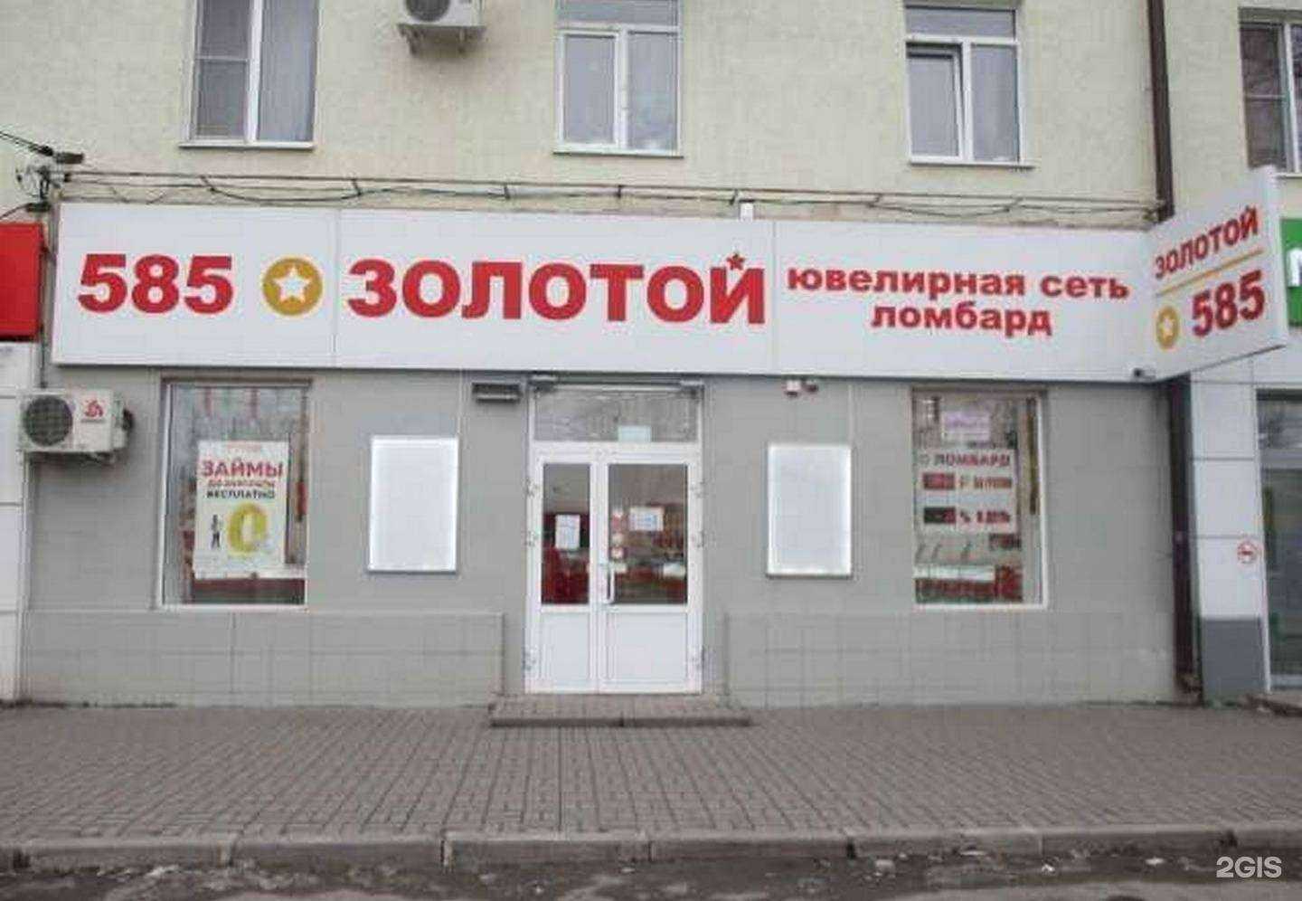 Отзывы на компанию 585*Золотой в Азове c фото