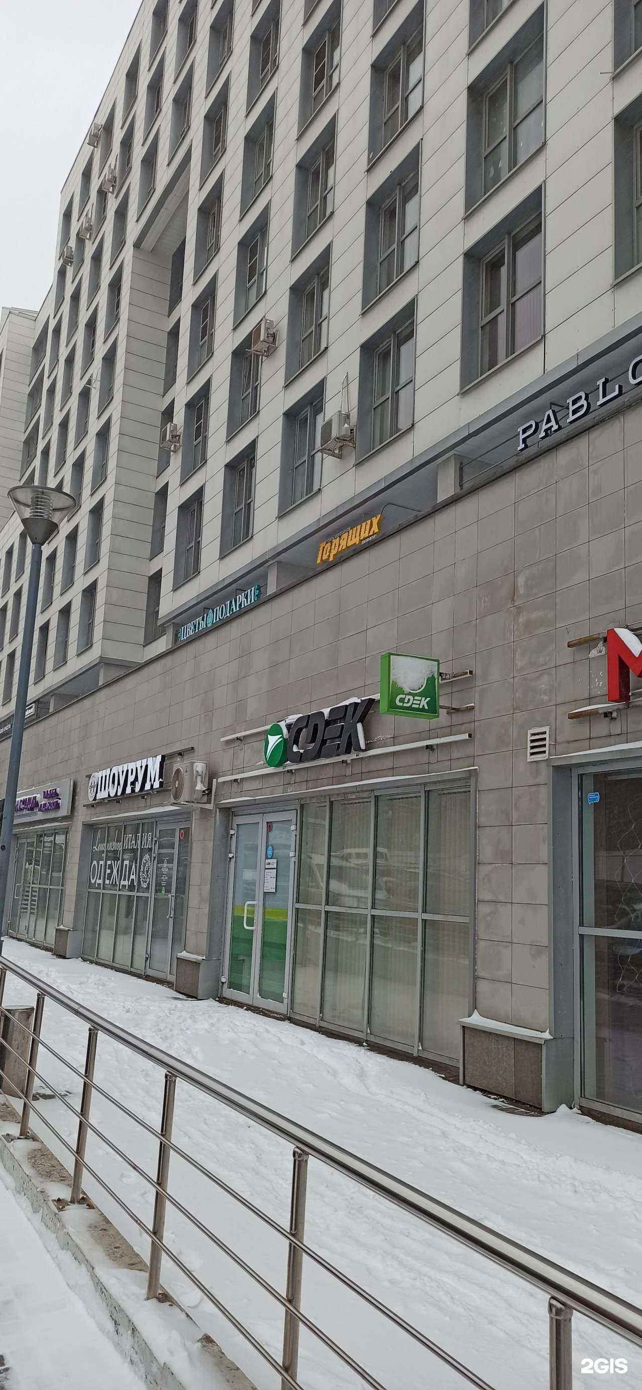 Отзывы на компанию CDEK в Балашихе c фото