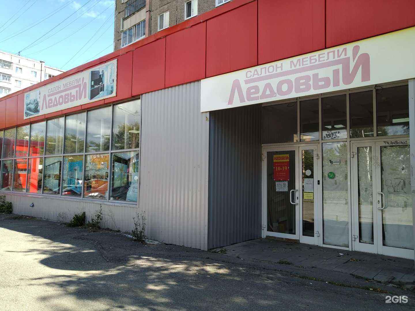 Отзывы на компанию Ледовый в Нижнем Тагиле c фото