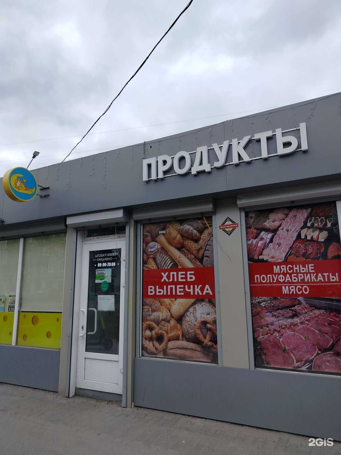 Отзывы на компанию Мясной в г. Ногинск c фото